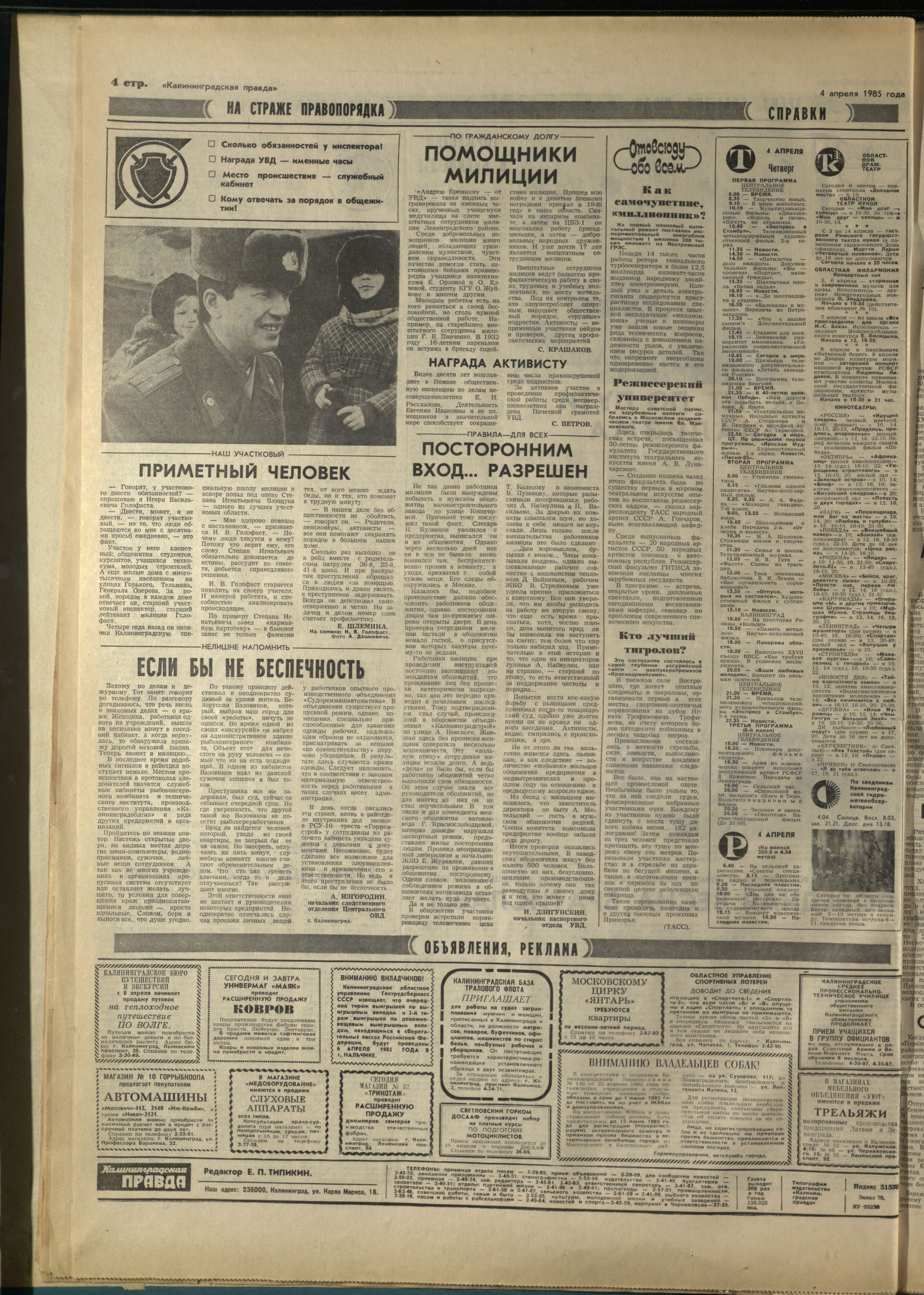 78-4-85-4