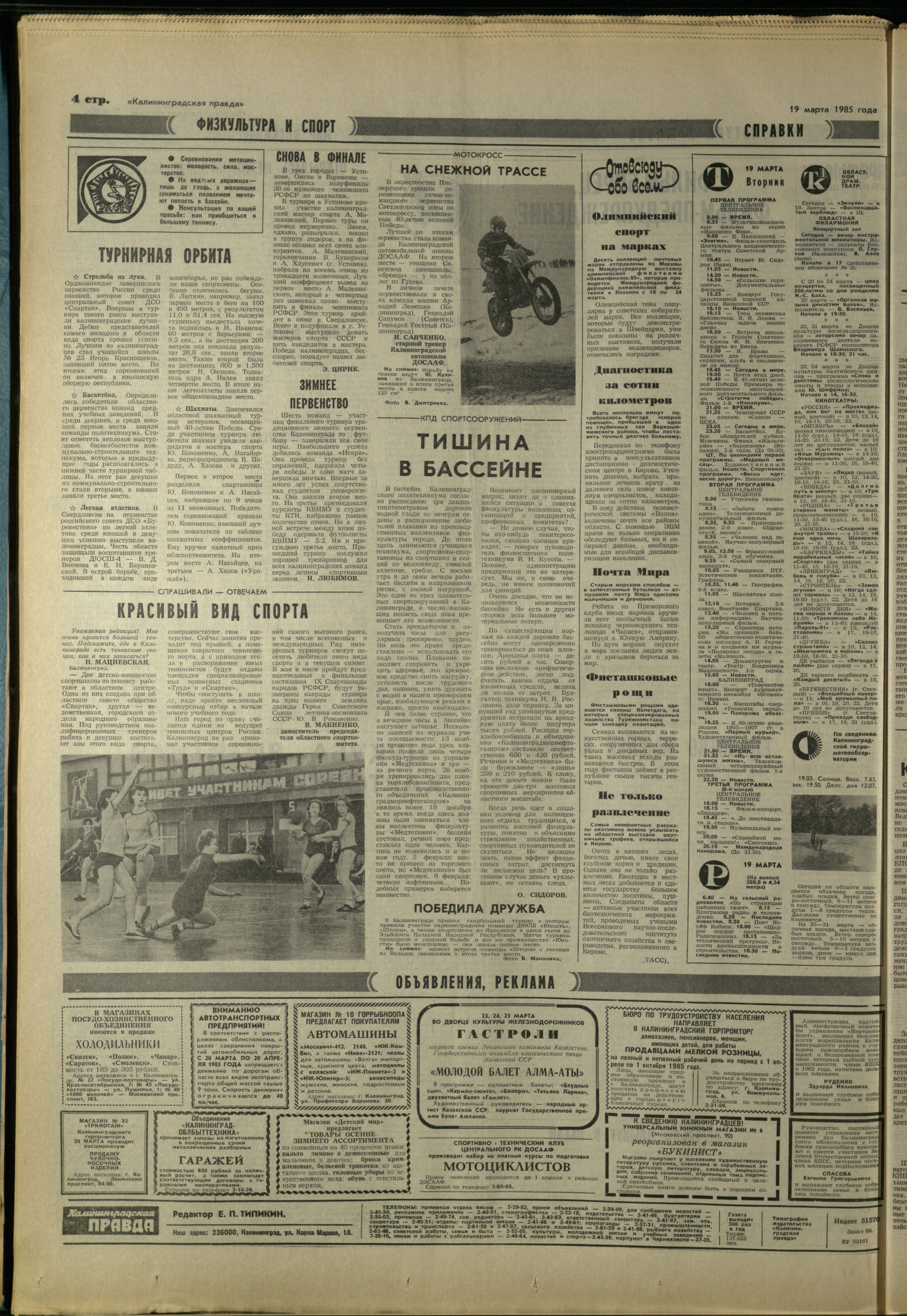 66-3-85-4