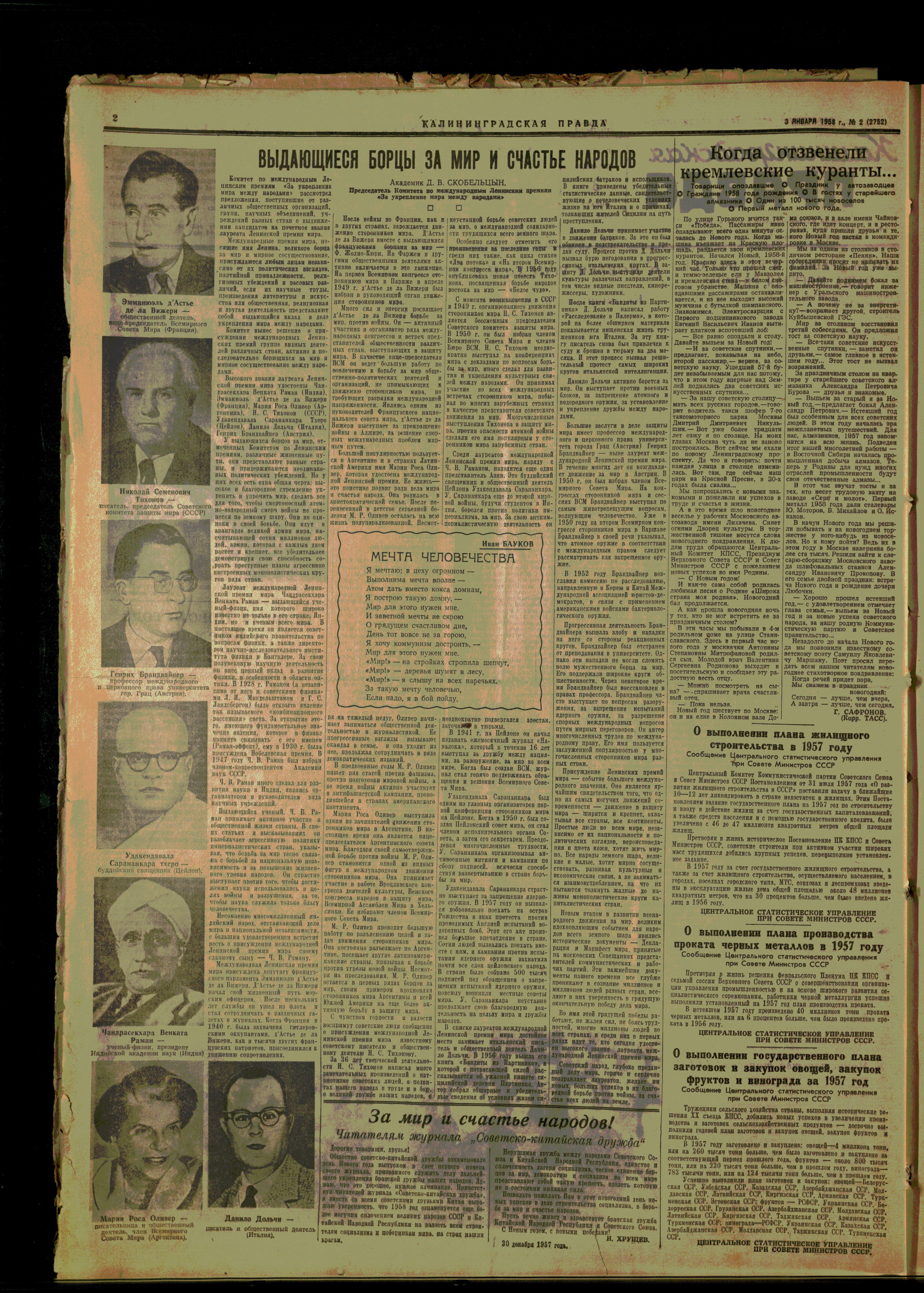 2-3-58-2