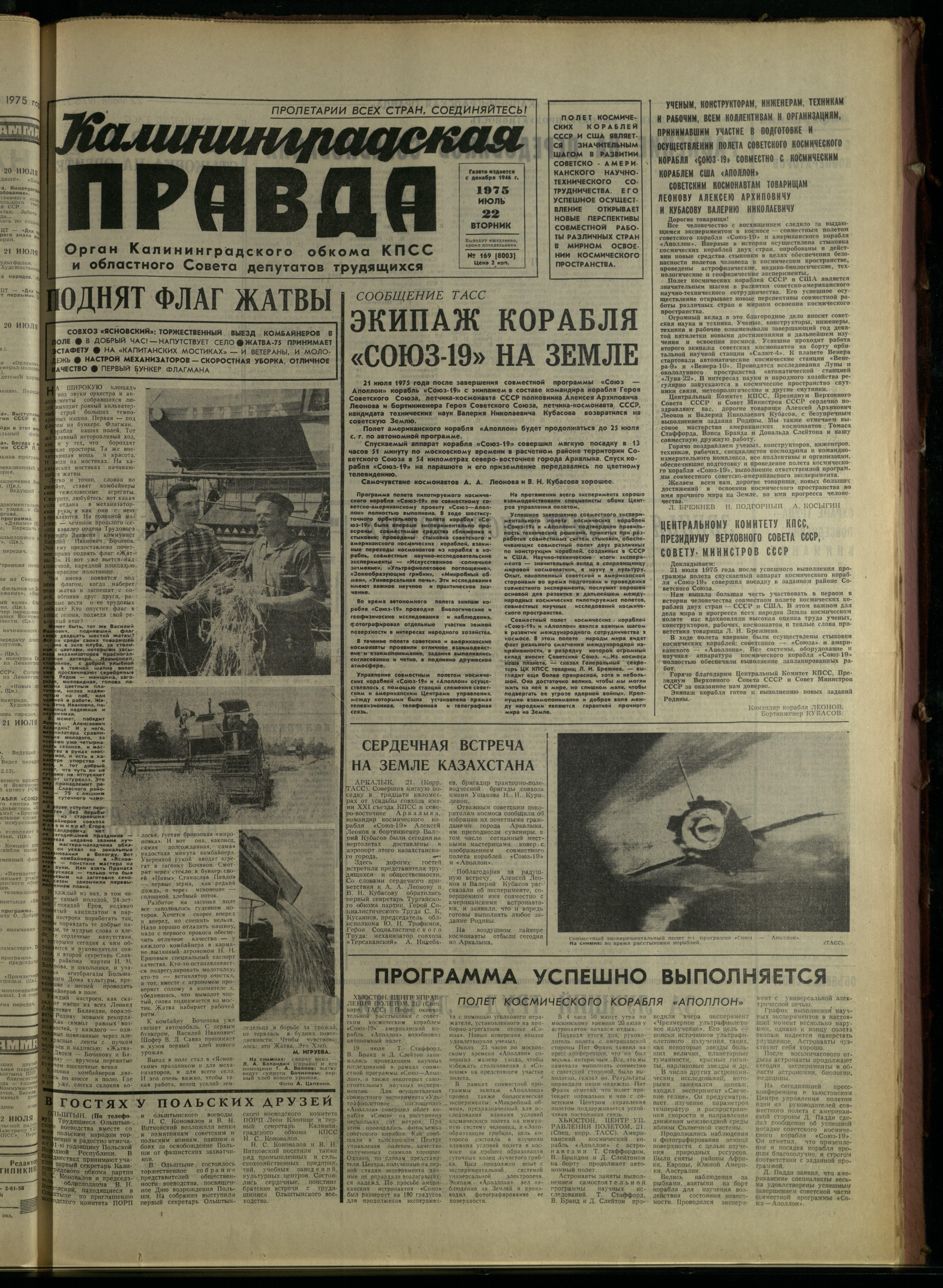 169-7-75-1