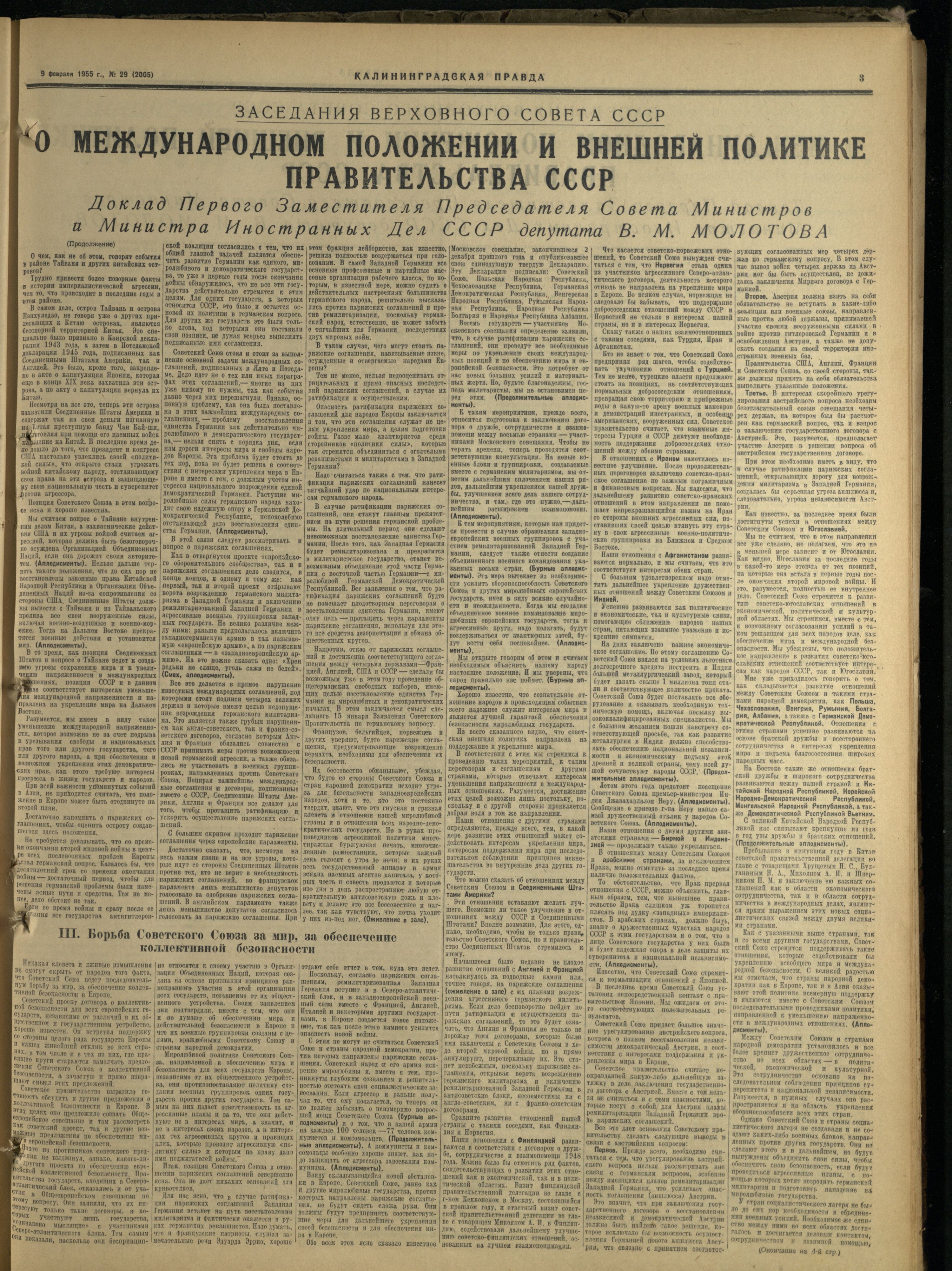 29-2-55-3