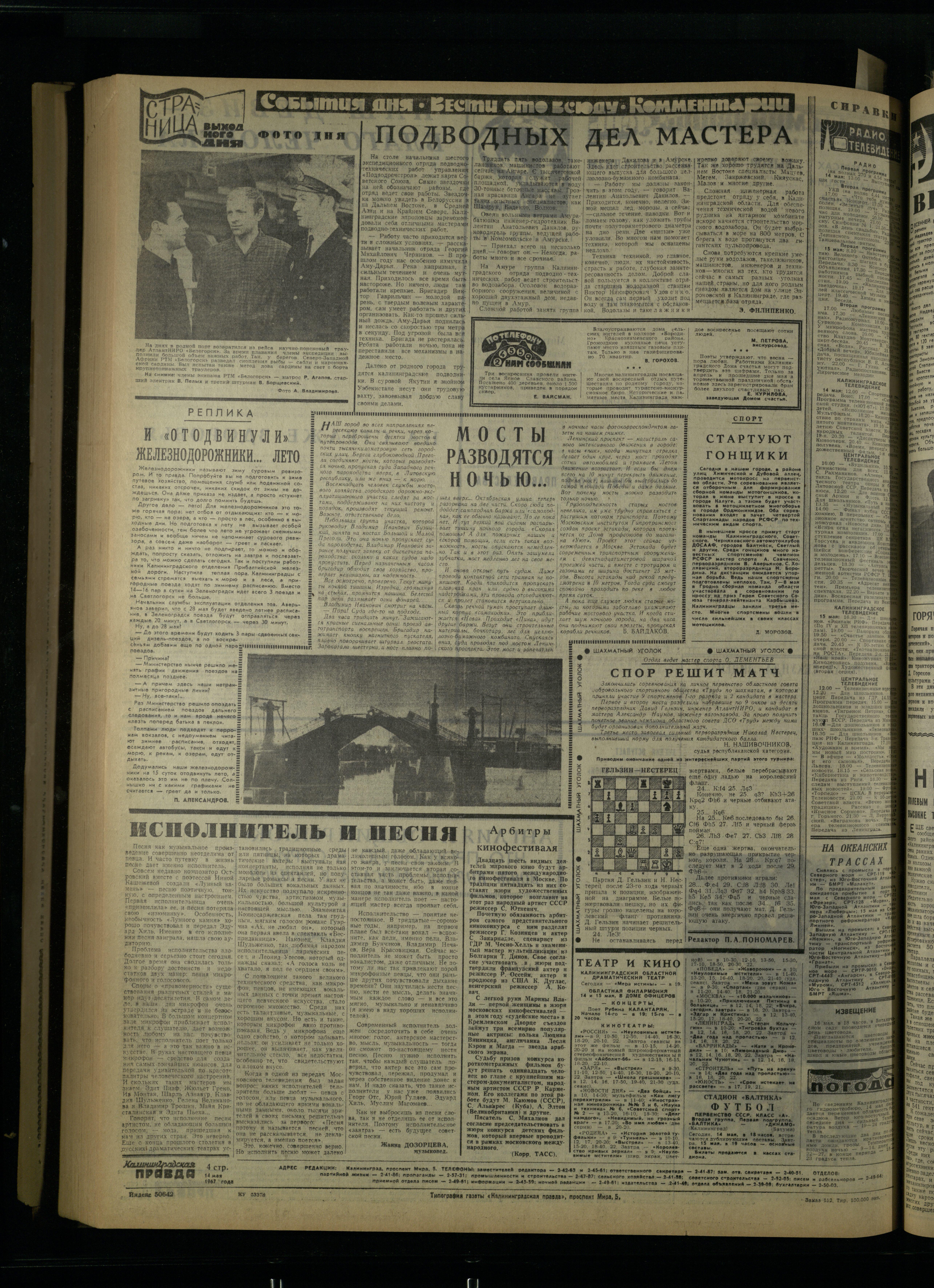 112-5-67-4