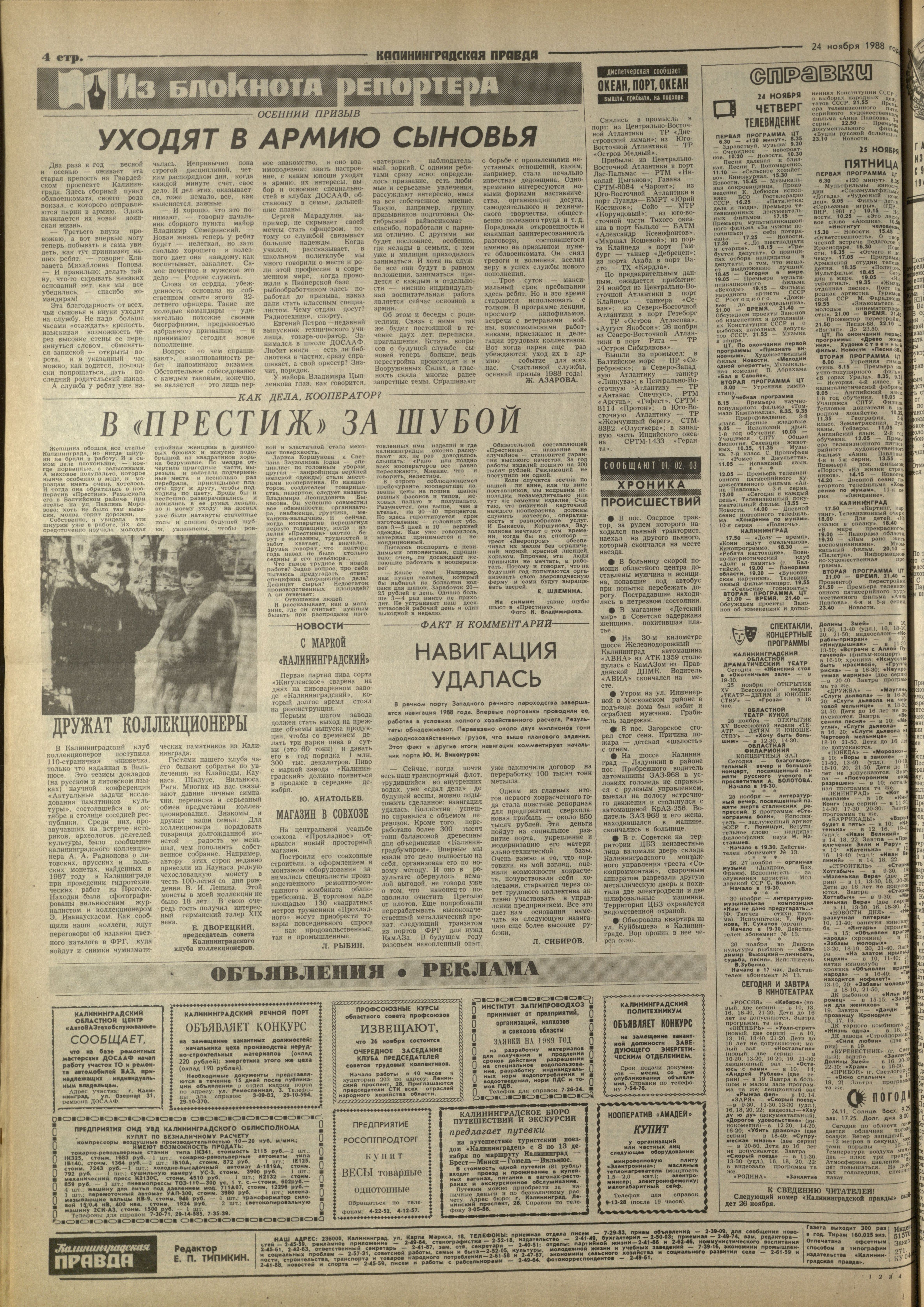 271-11-88-4
