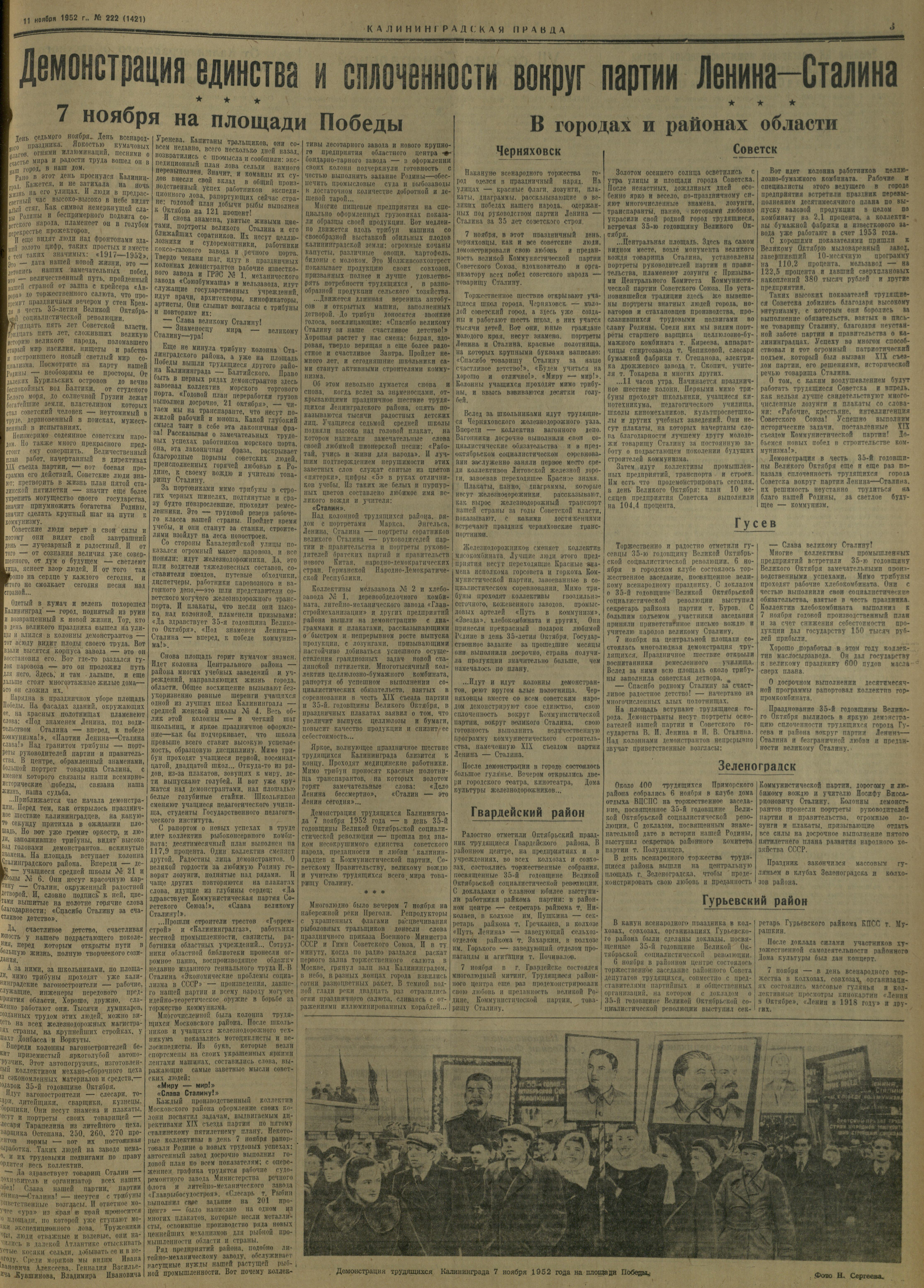 222-11-52-3