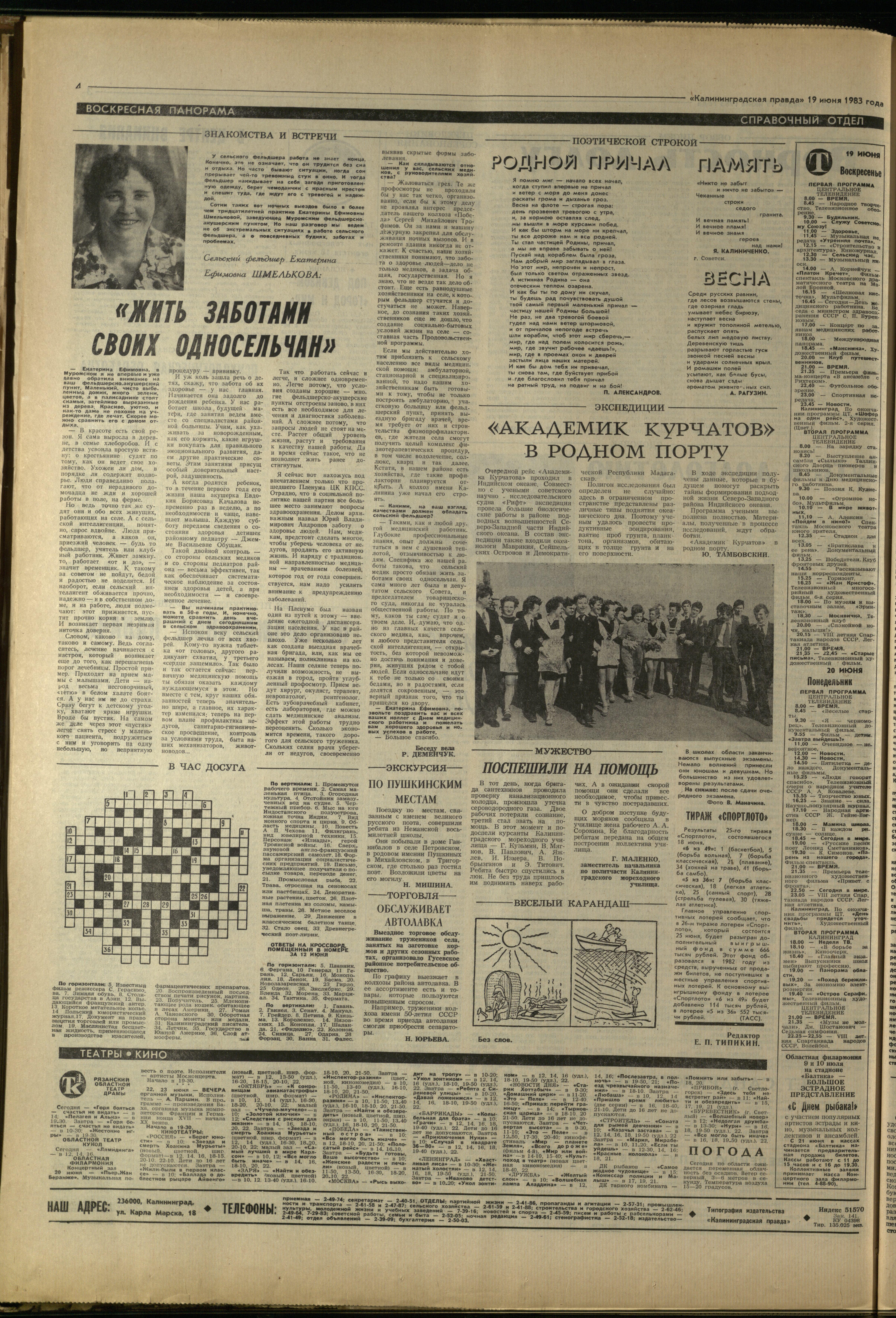 141-6-83-4