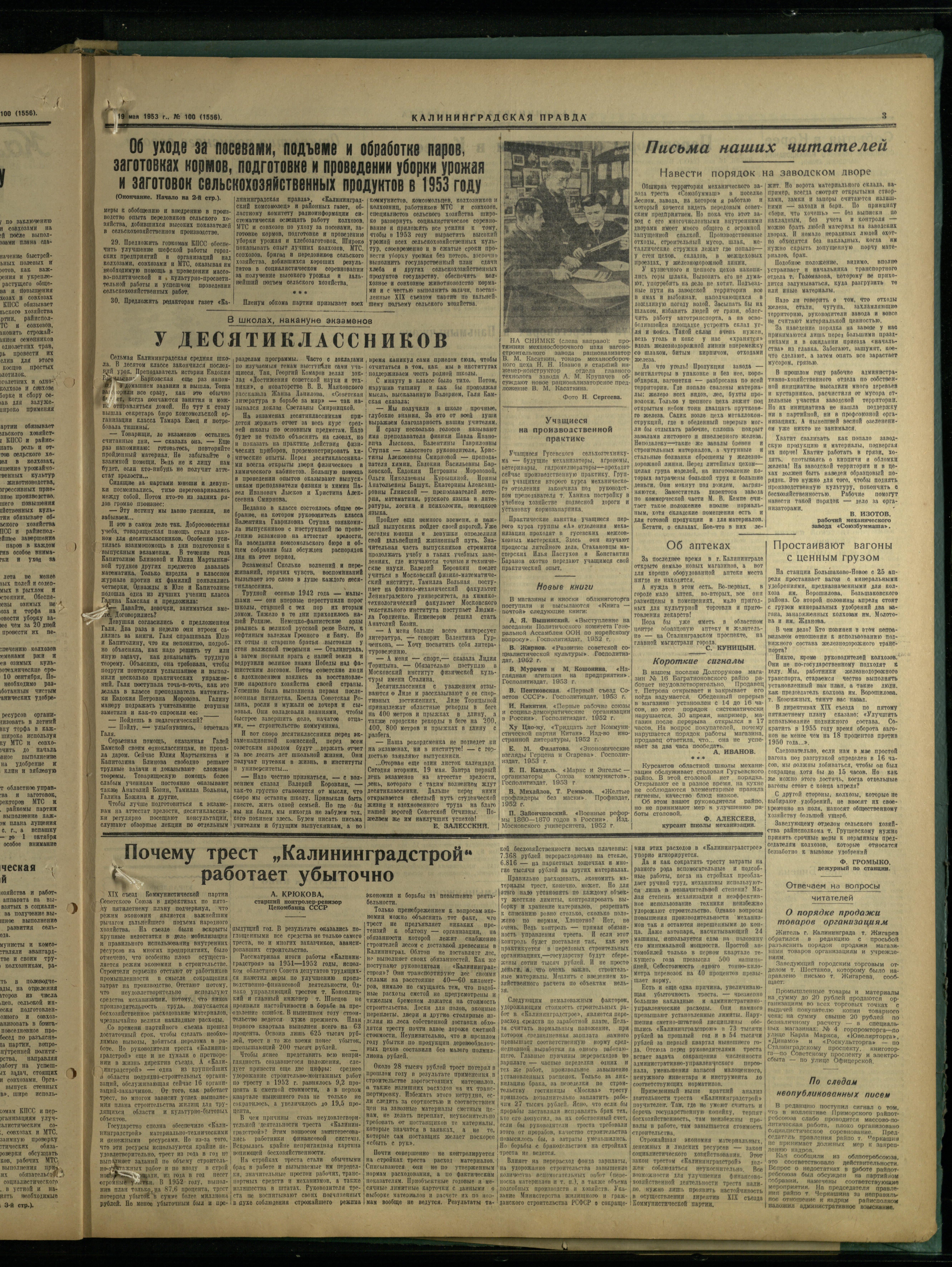 100-5-53-3