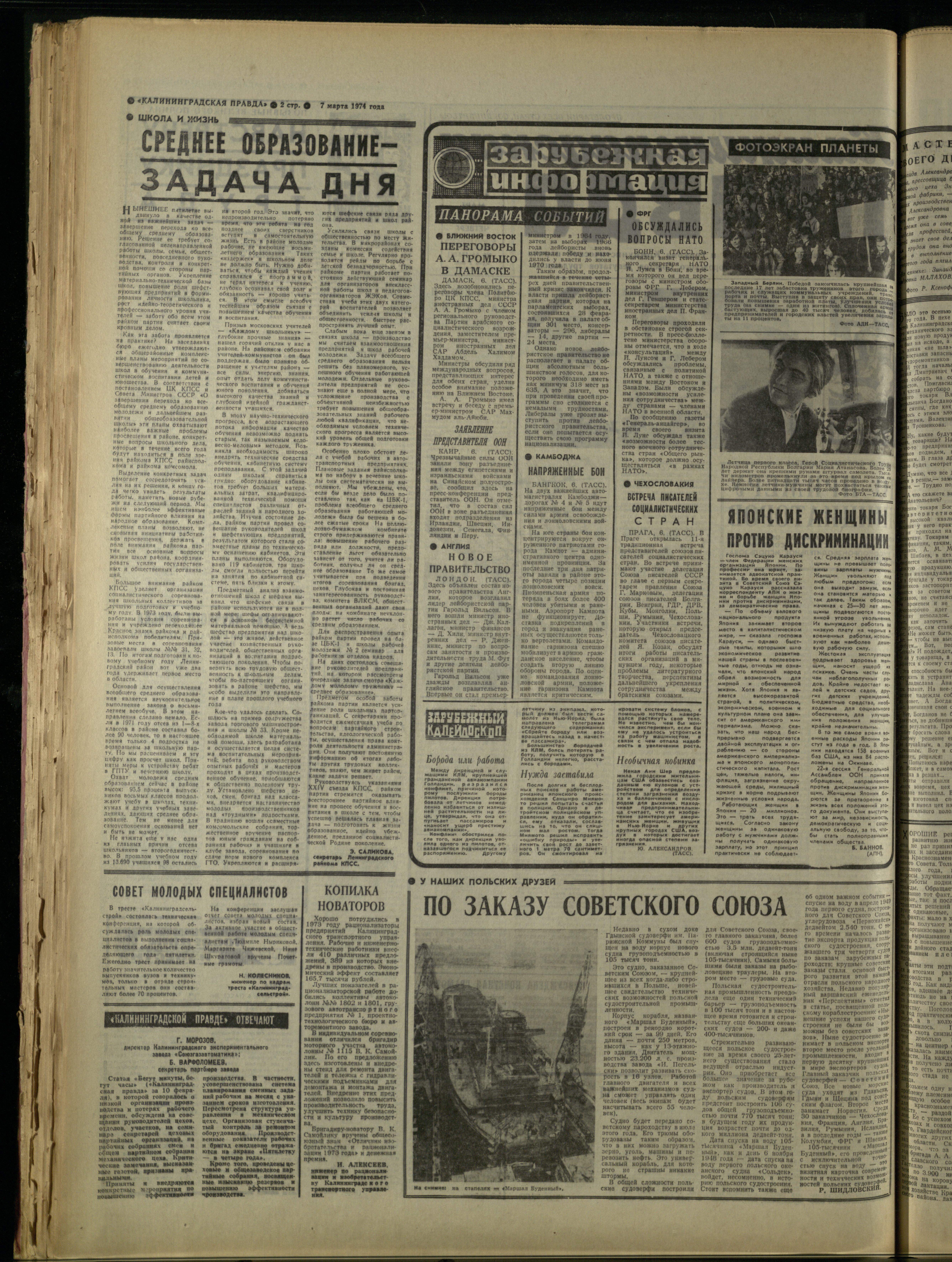 56-3-74-2
