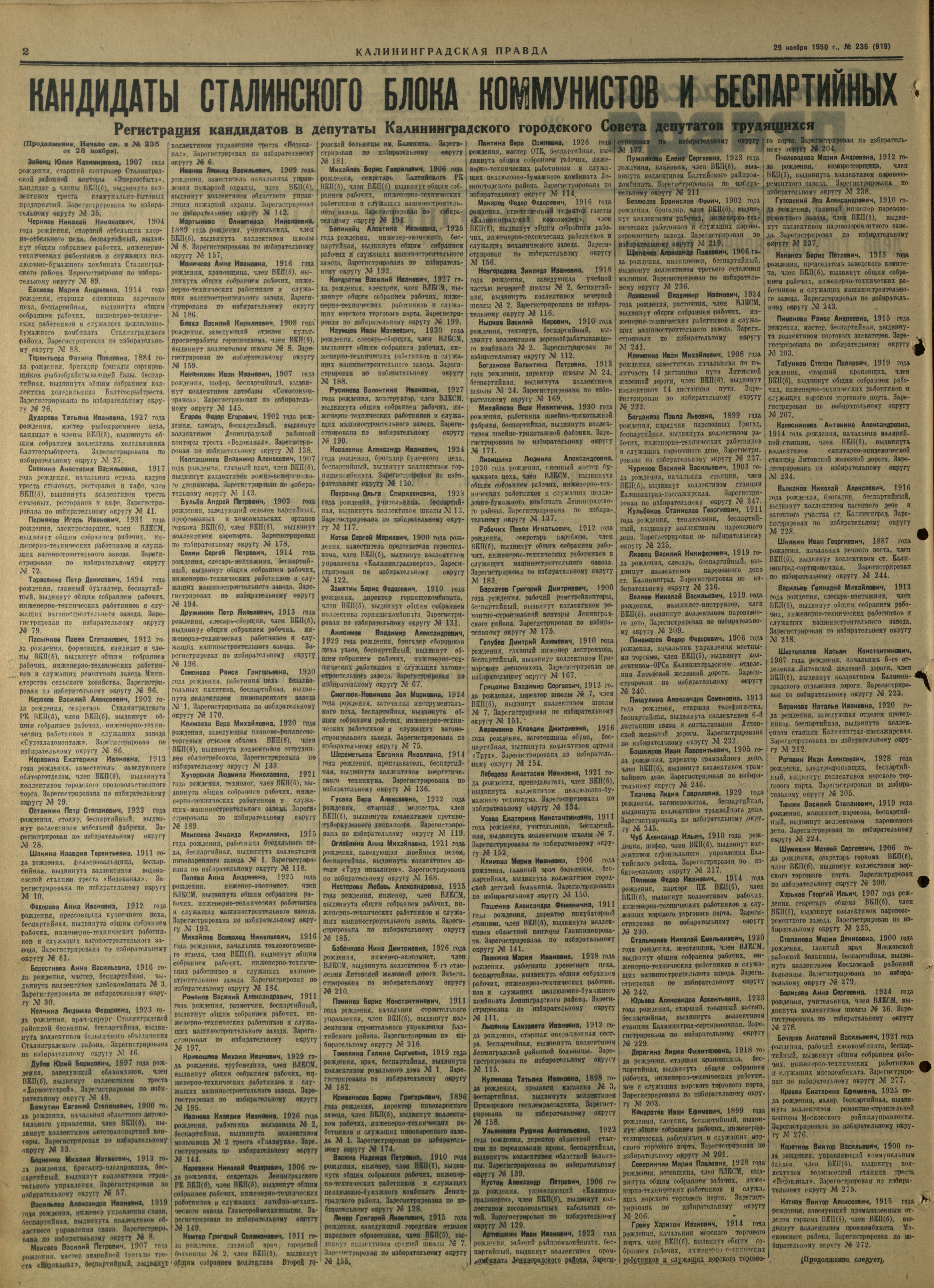 236-11-50-2