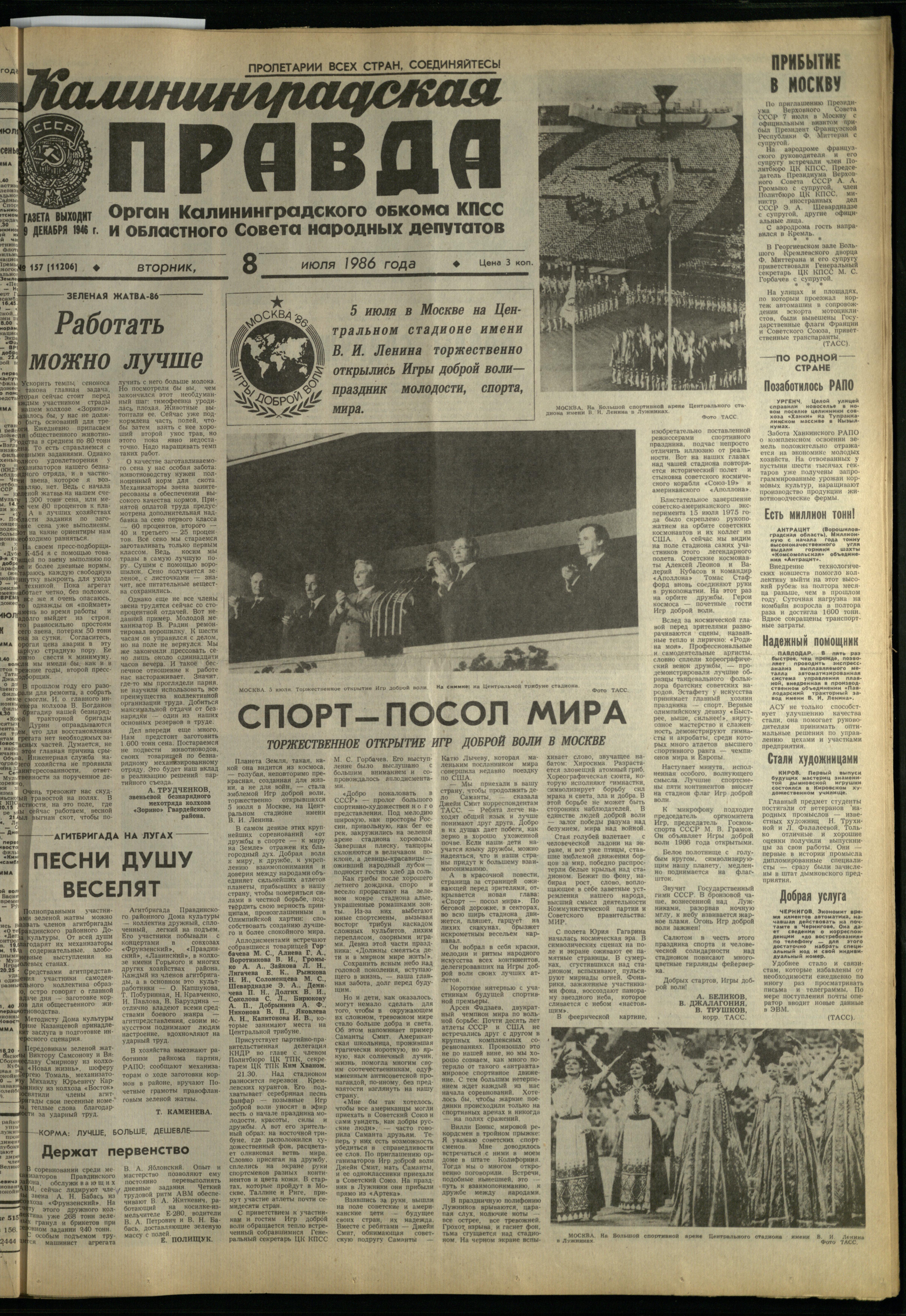 157-7-86-1