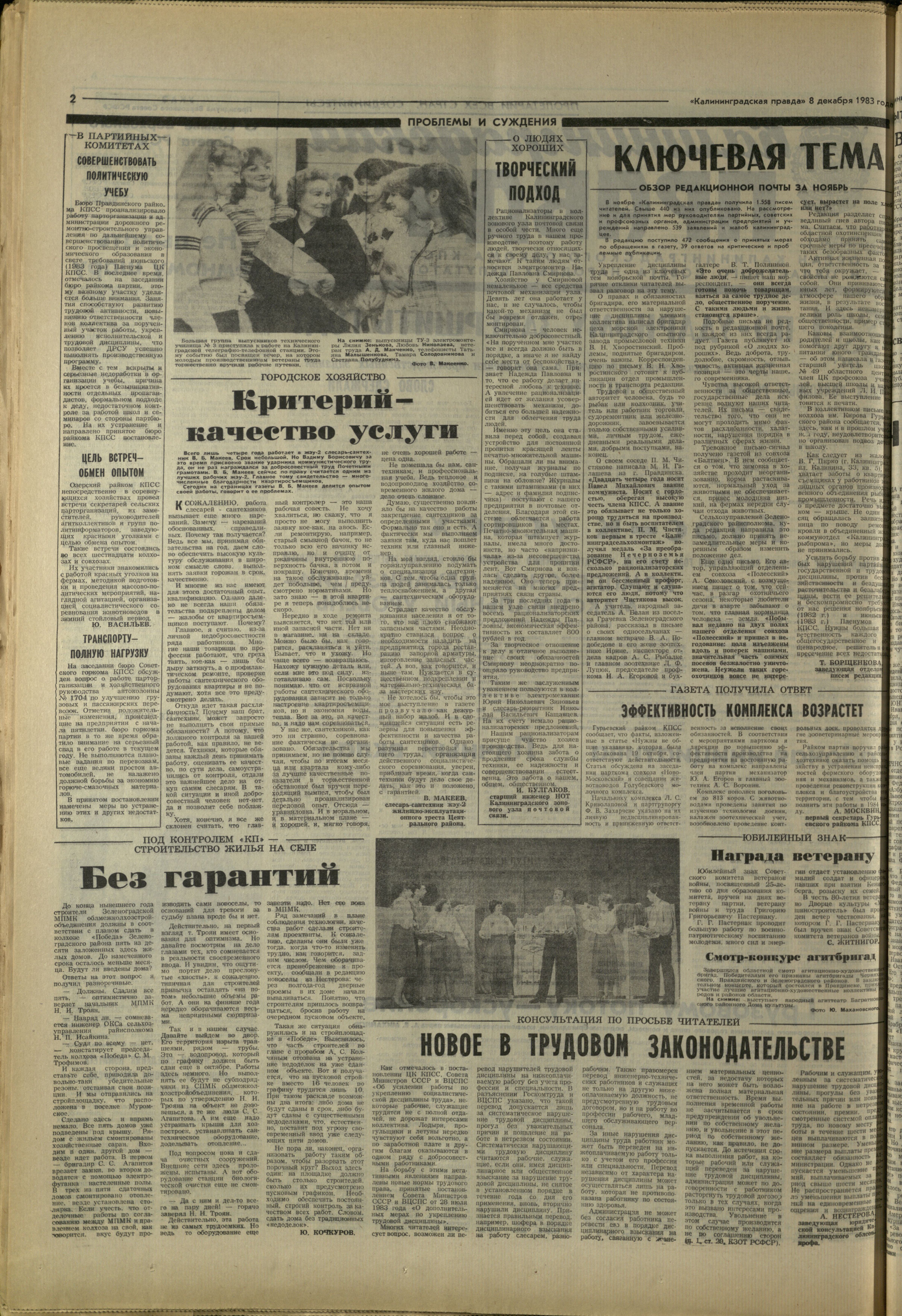 281-12-83-2