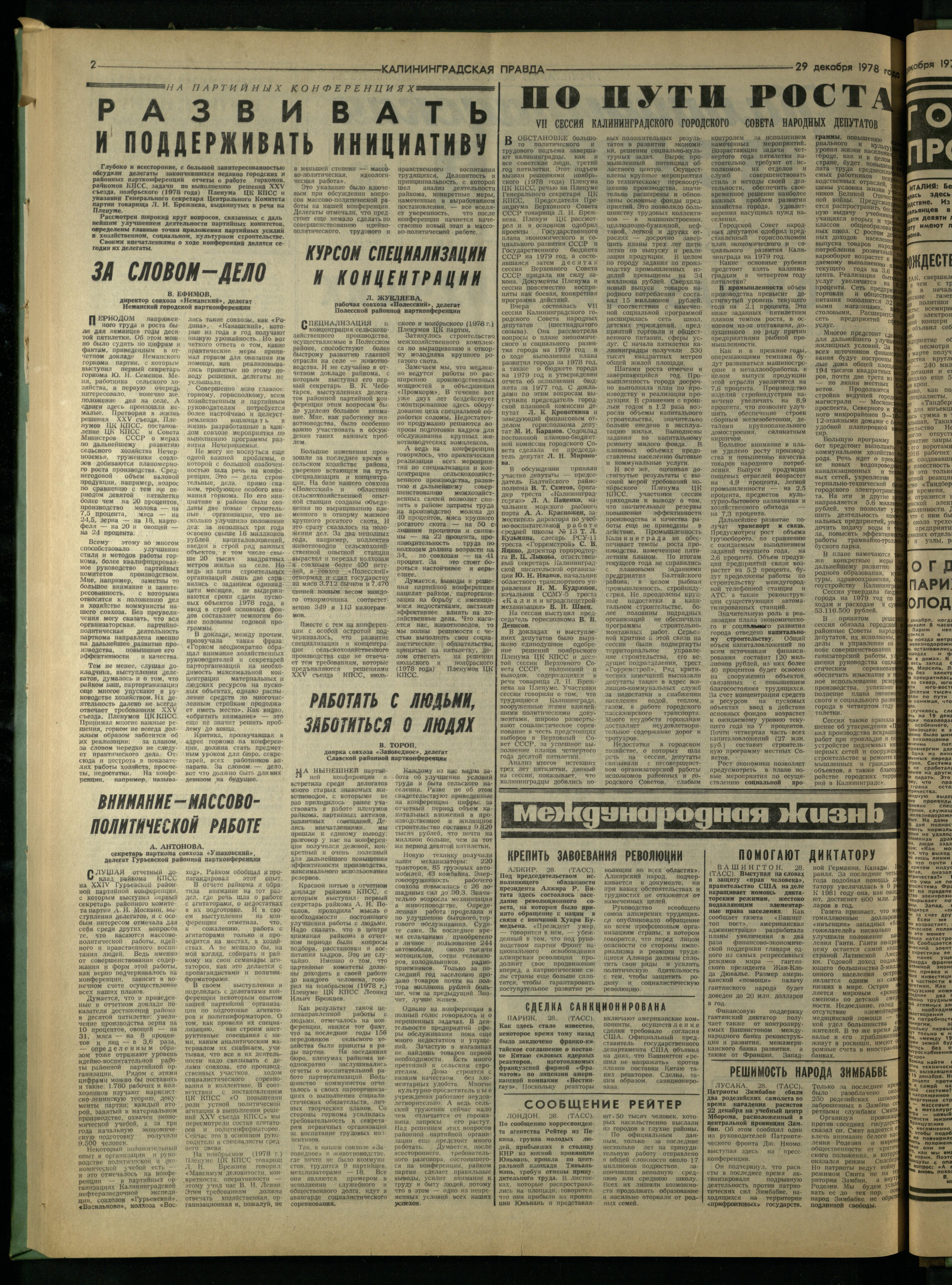 298-12-78-2