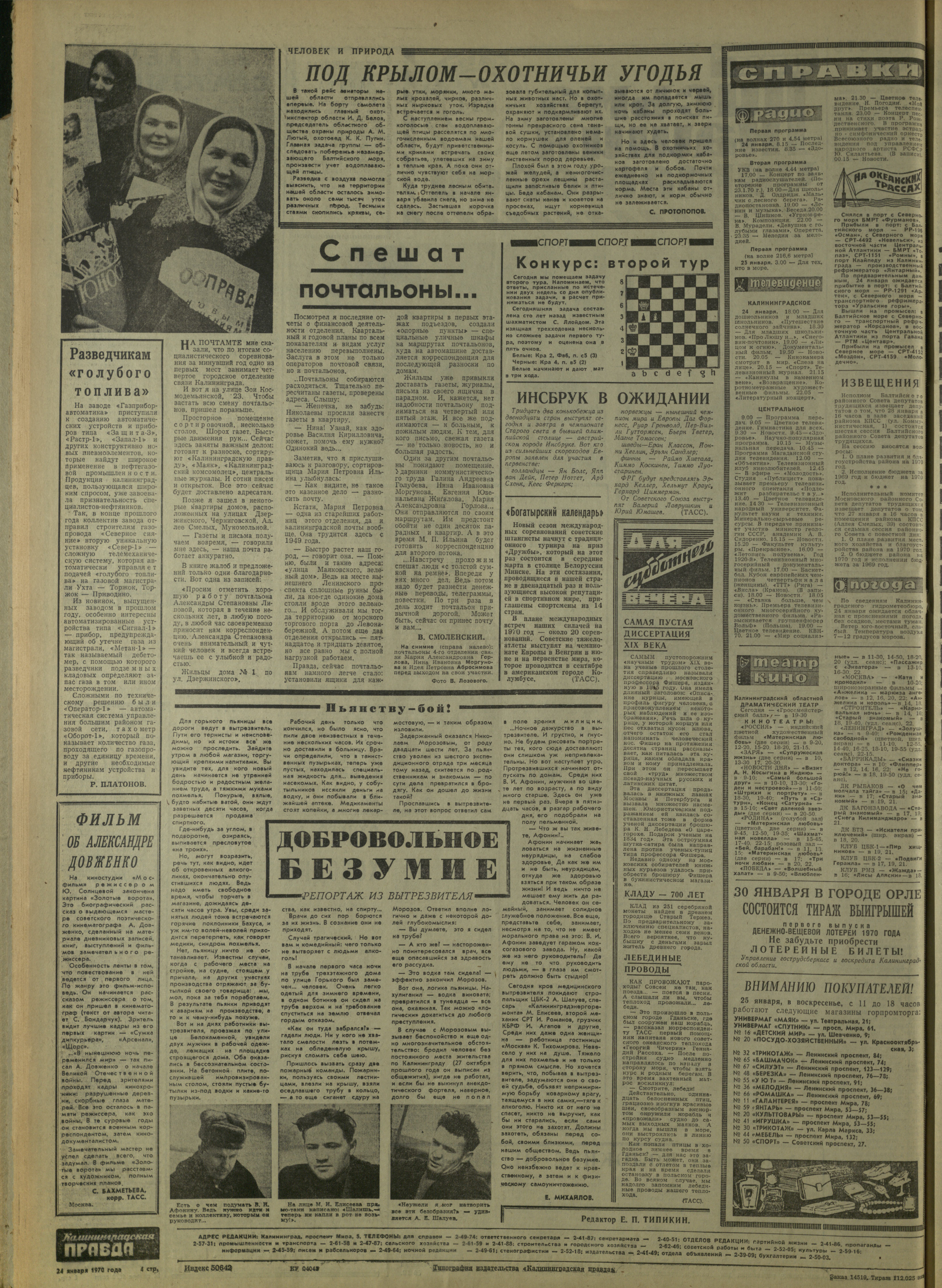 19-1-70-4