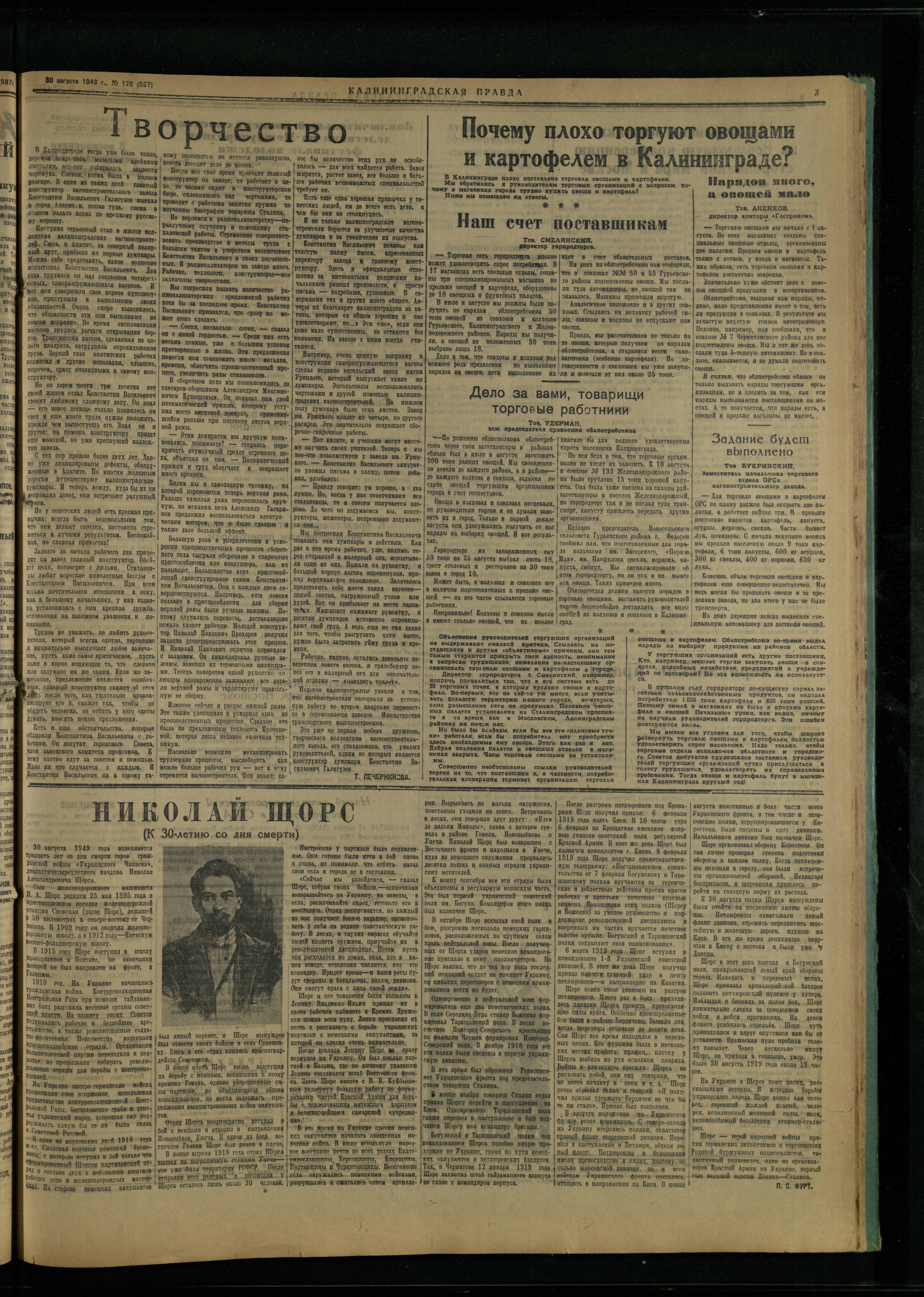 170-8-49-3