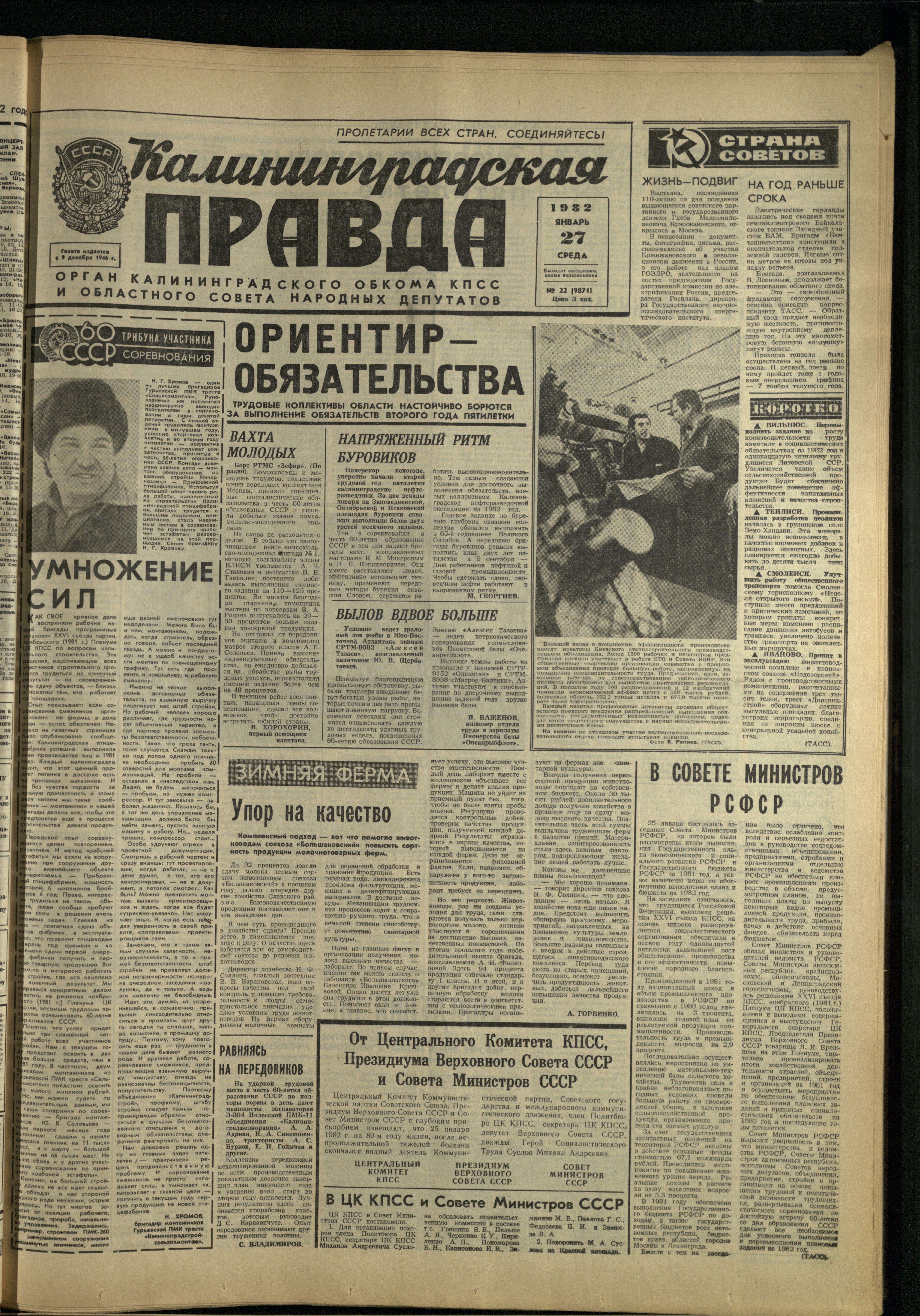 22-1-82-1