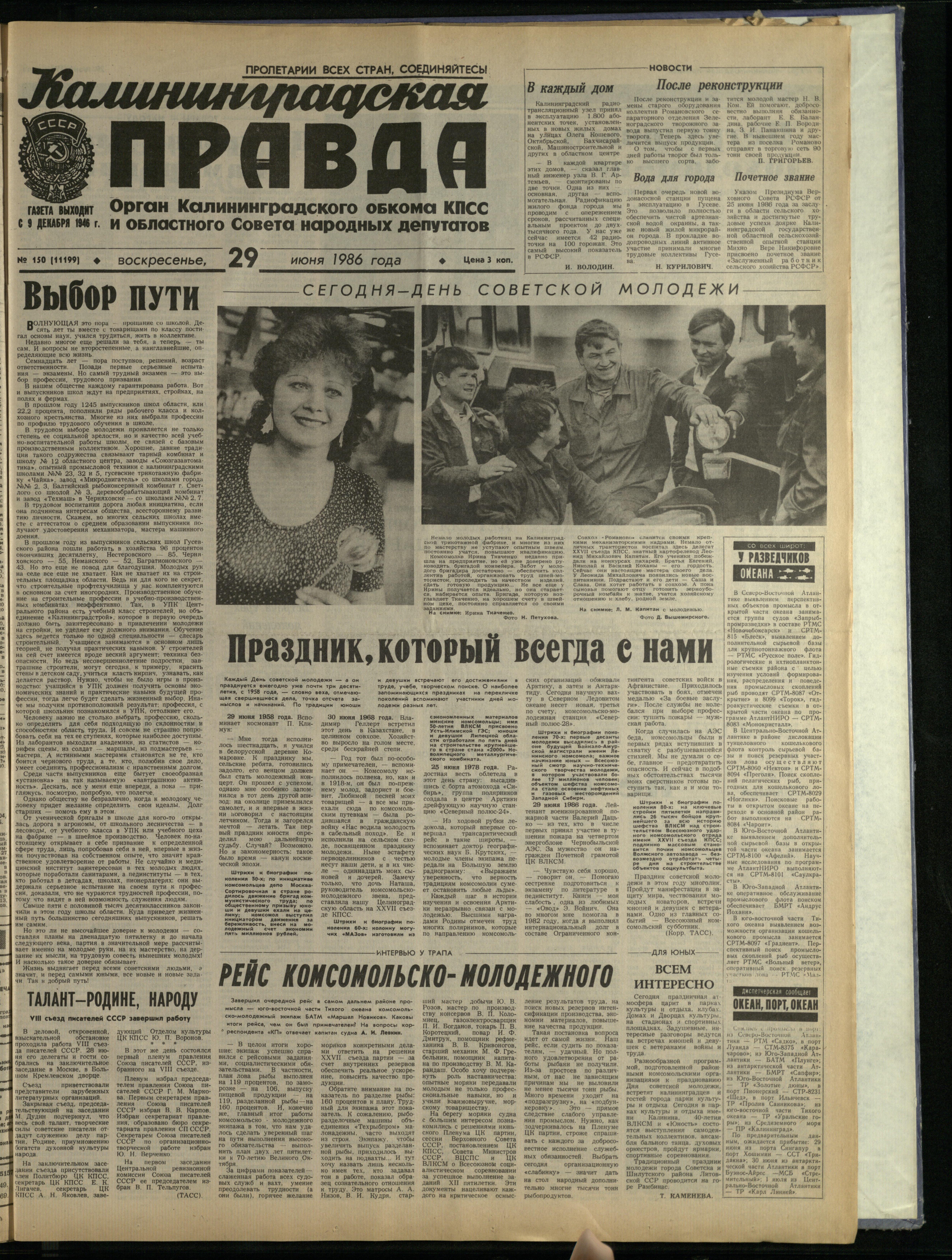150-6-86-1