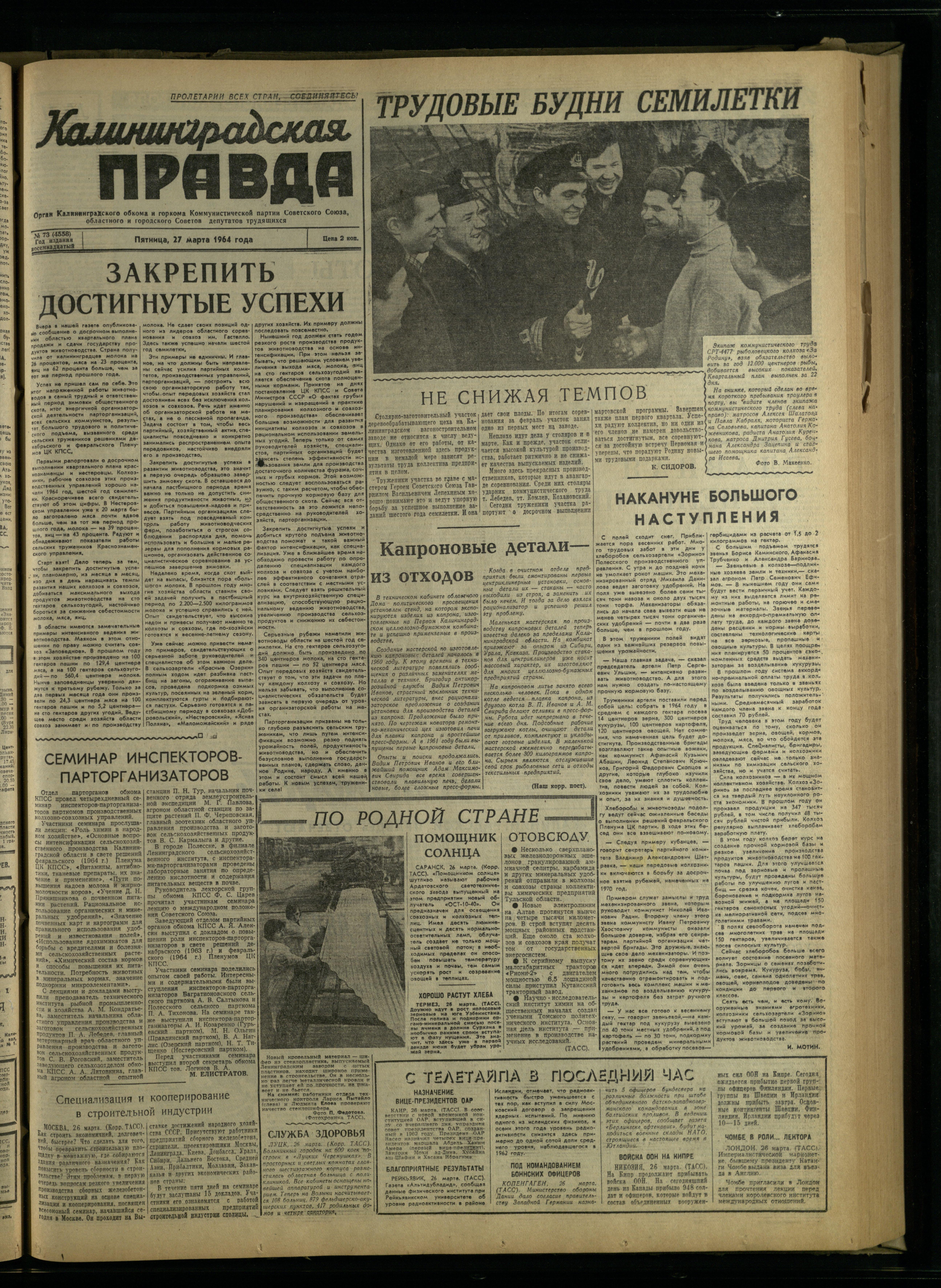 73-3-64-1