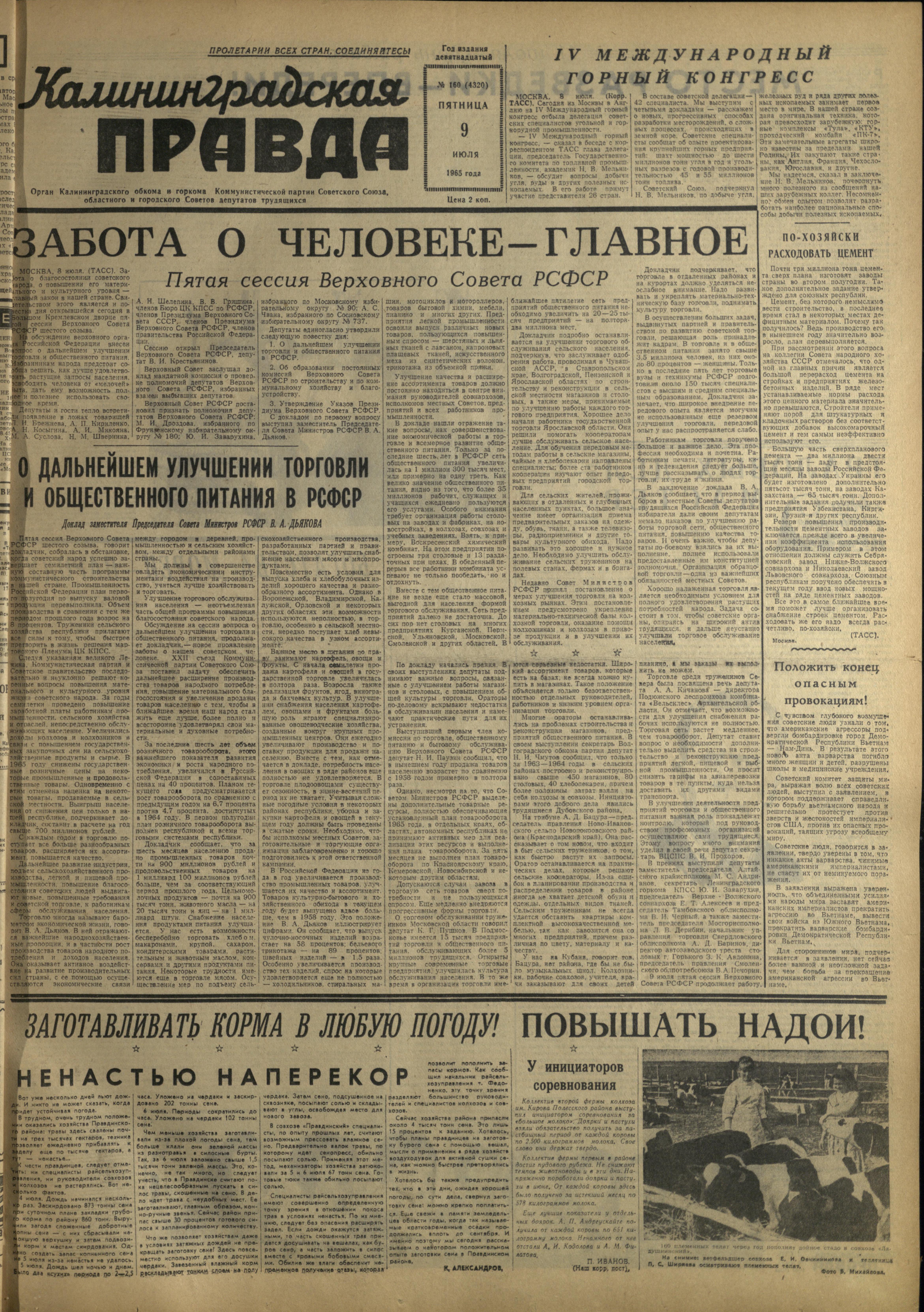 160-7-65-1