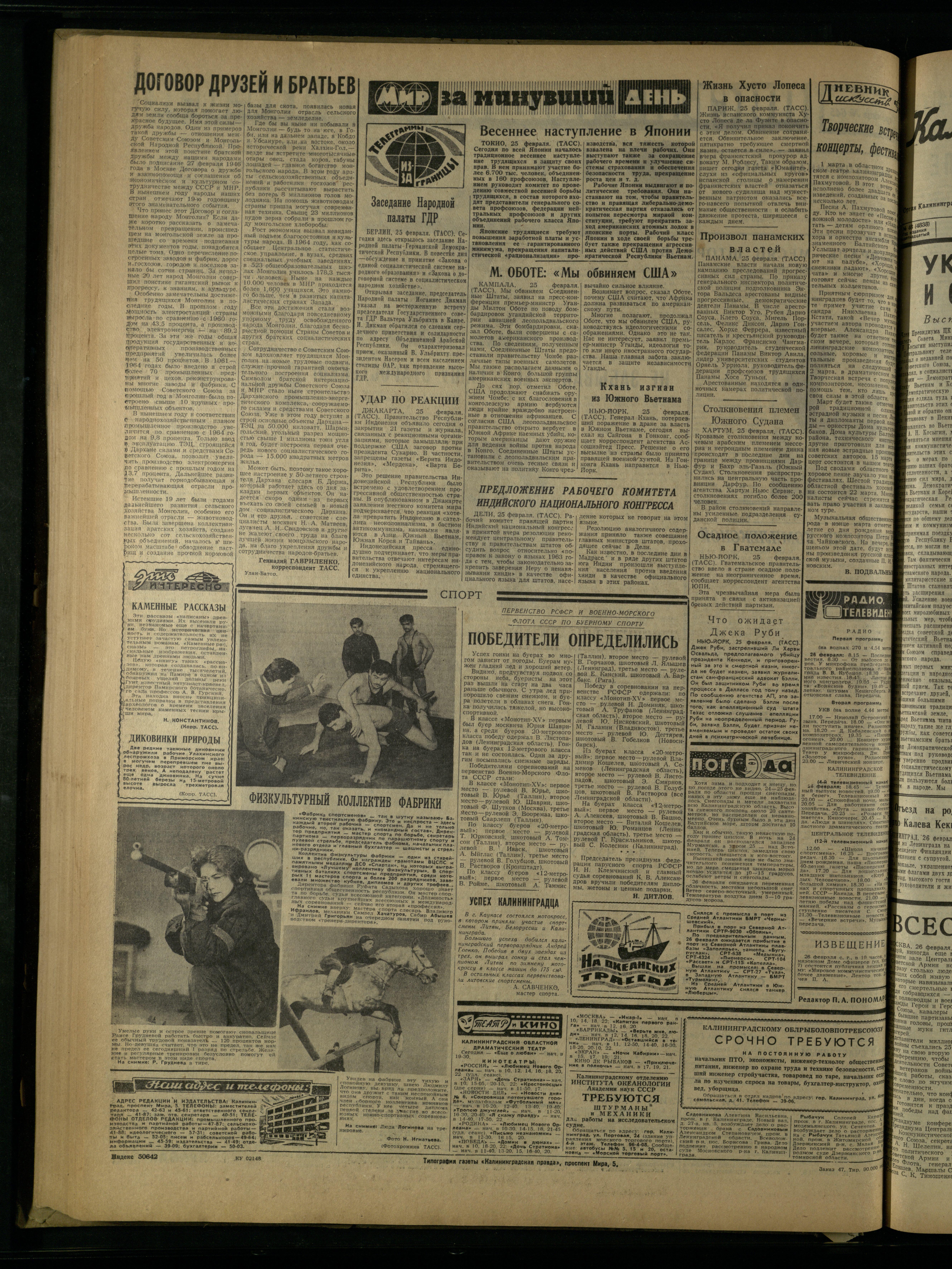 47-2-65-4