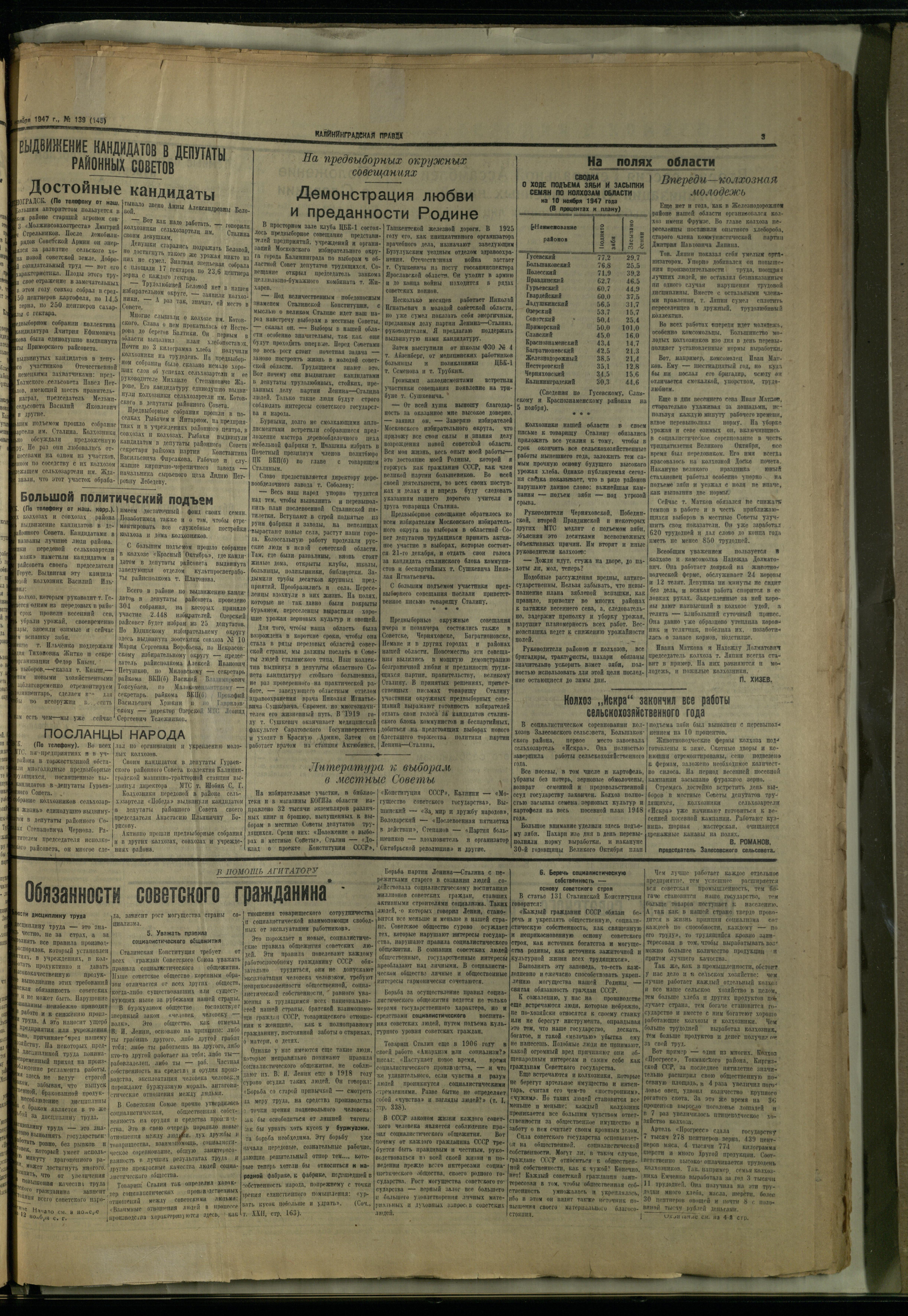 139-11-47-3