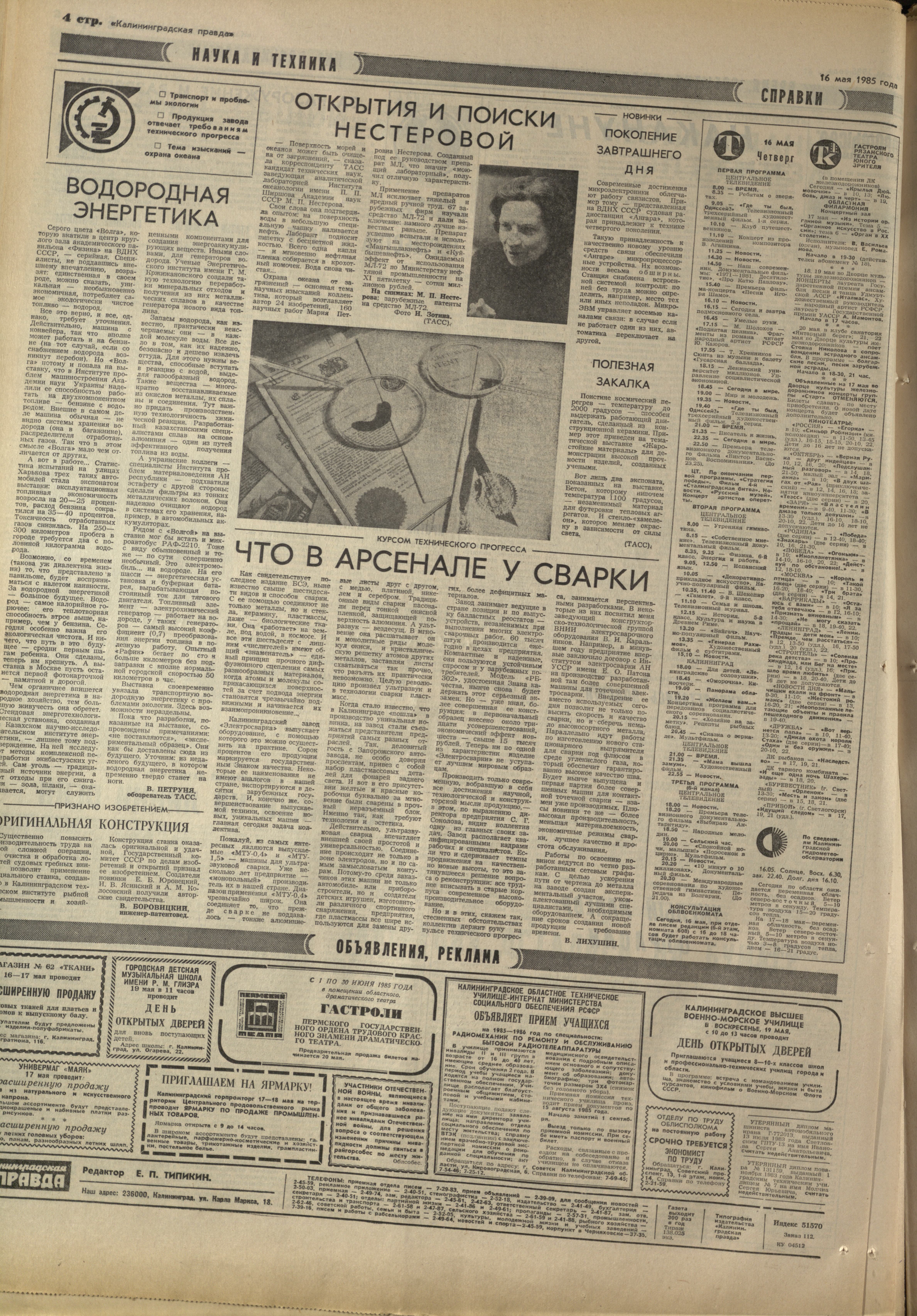 112-5-85-4