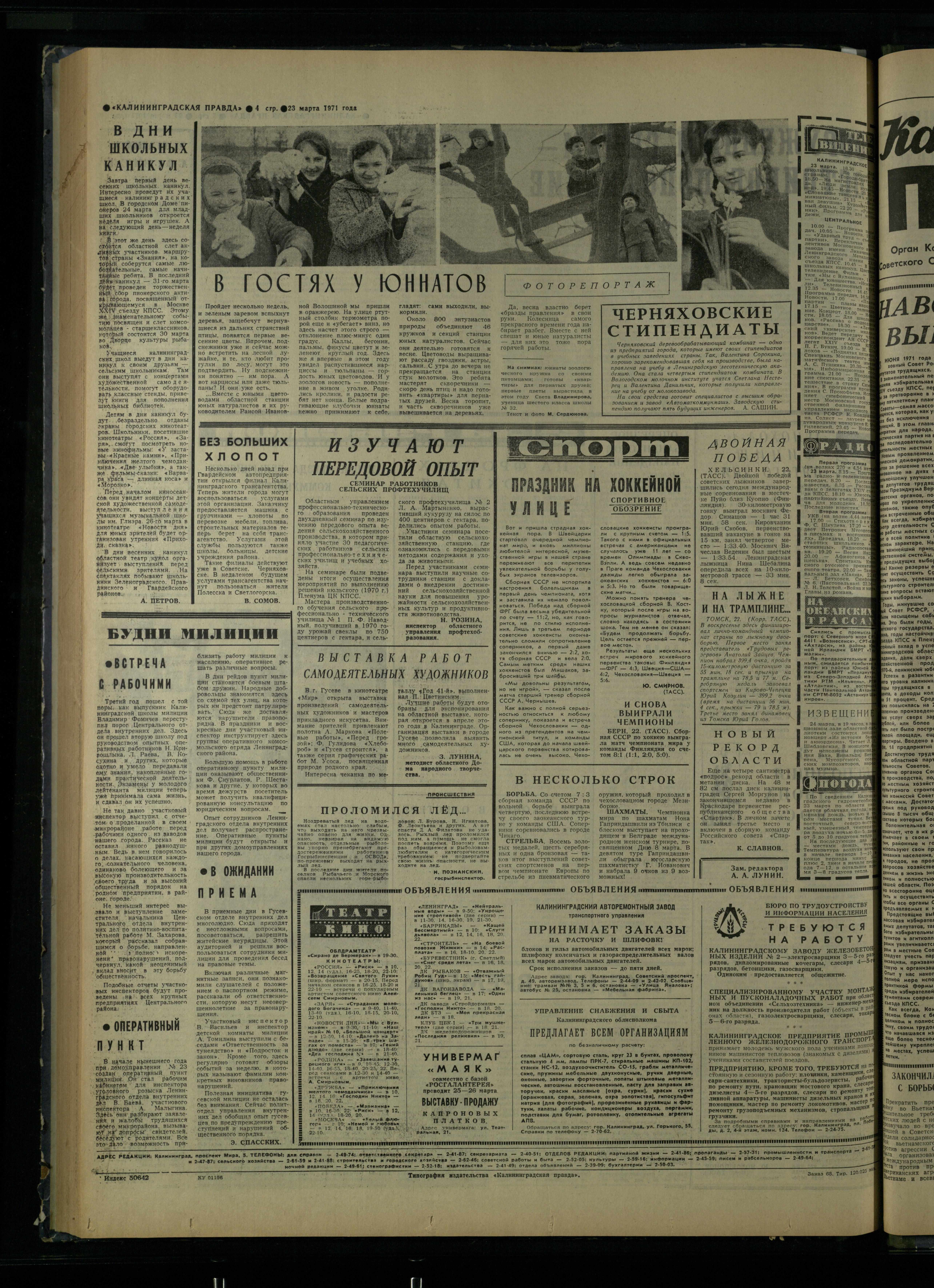 68-3-71-4