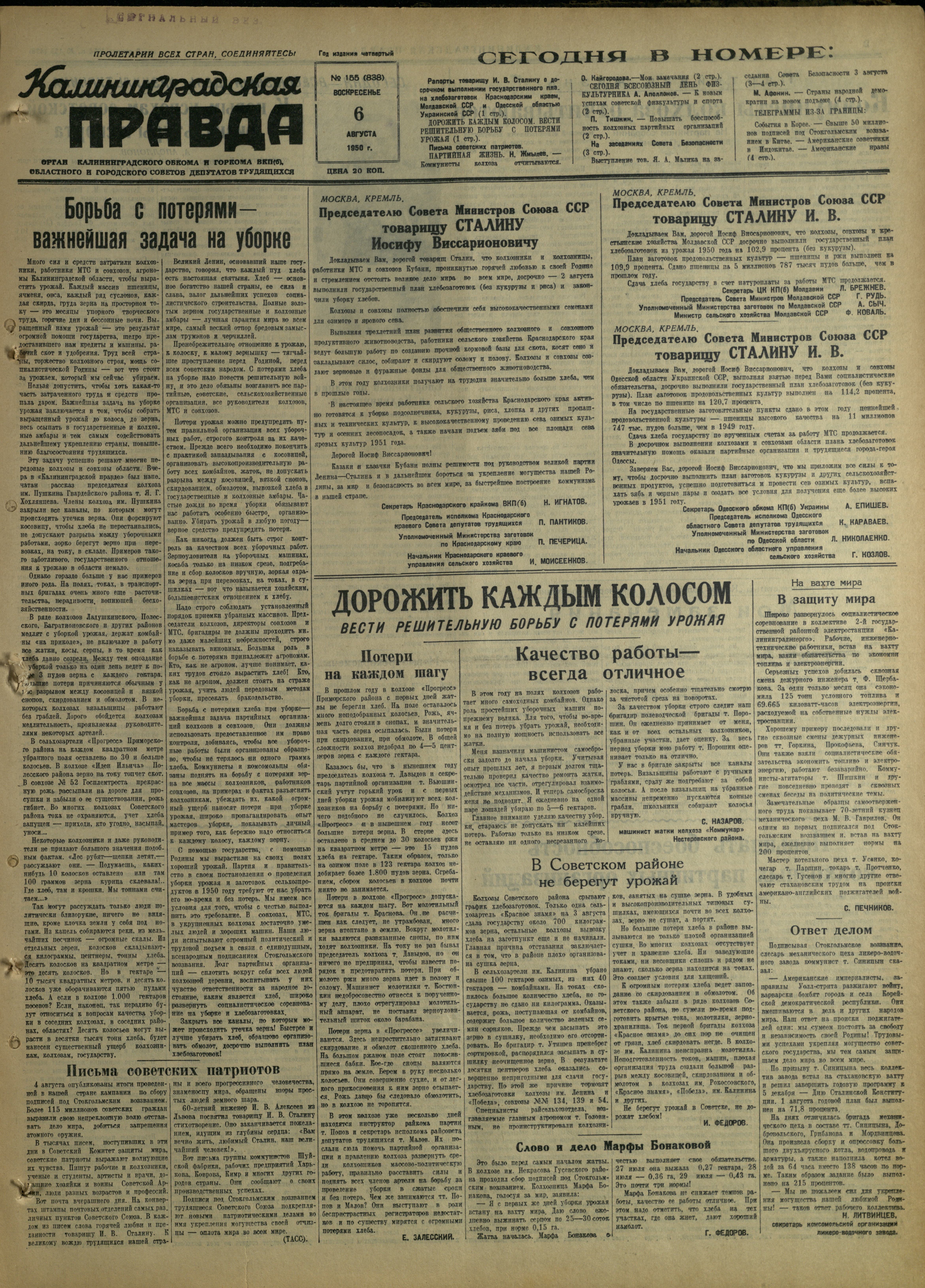 155-8-50-1