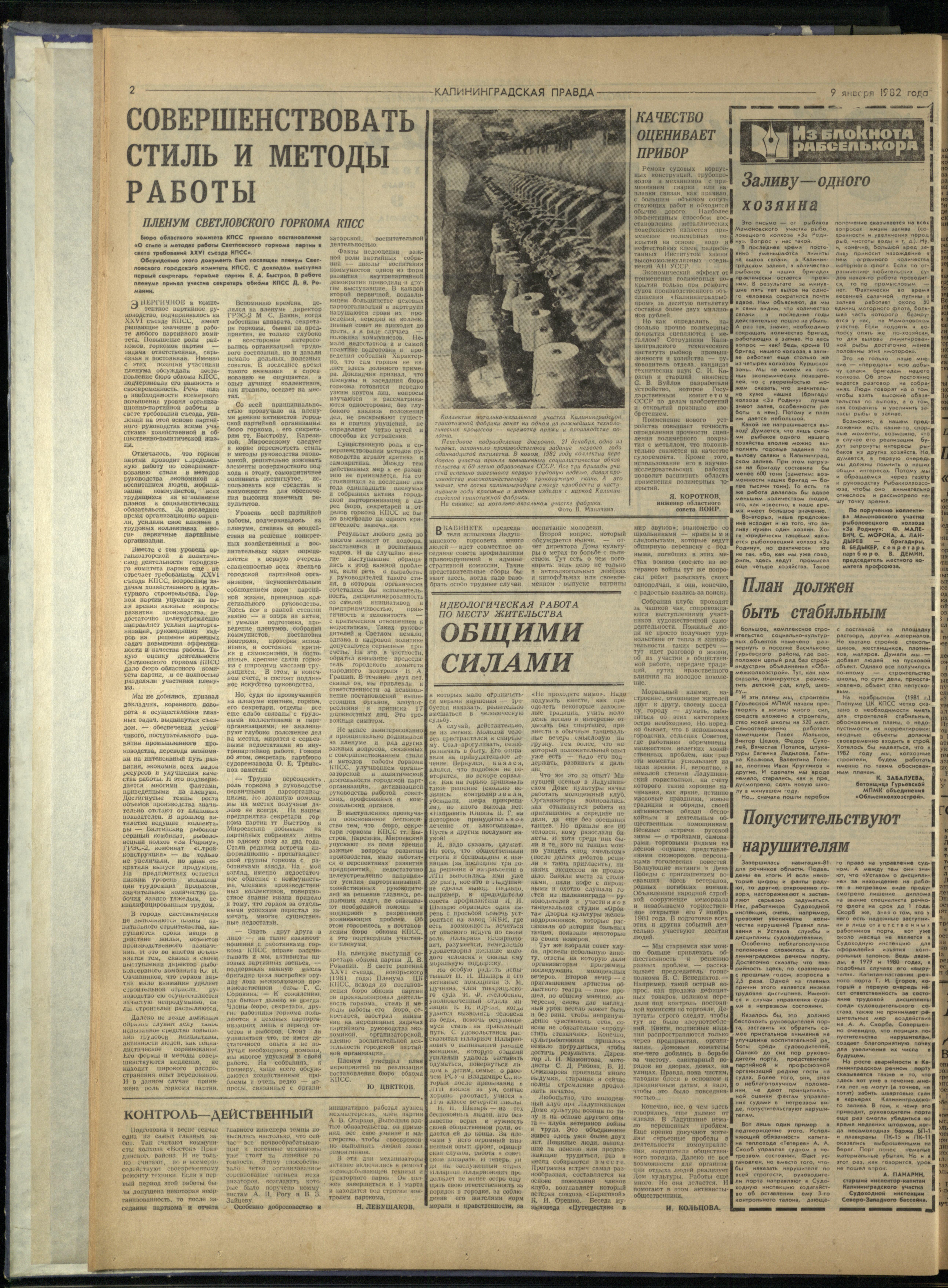 7-1-82-2