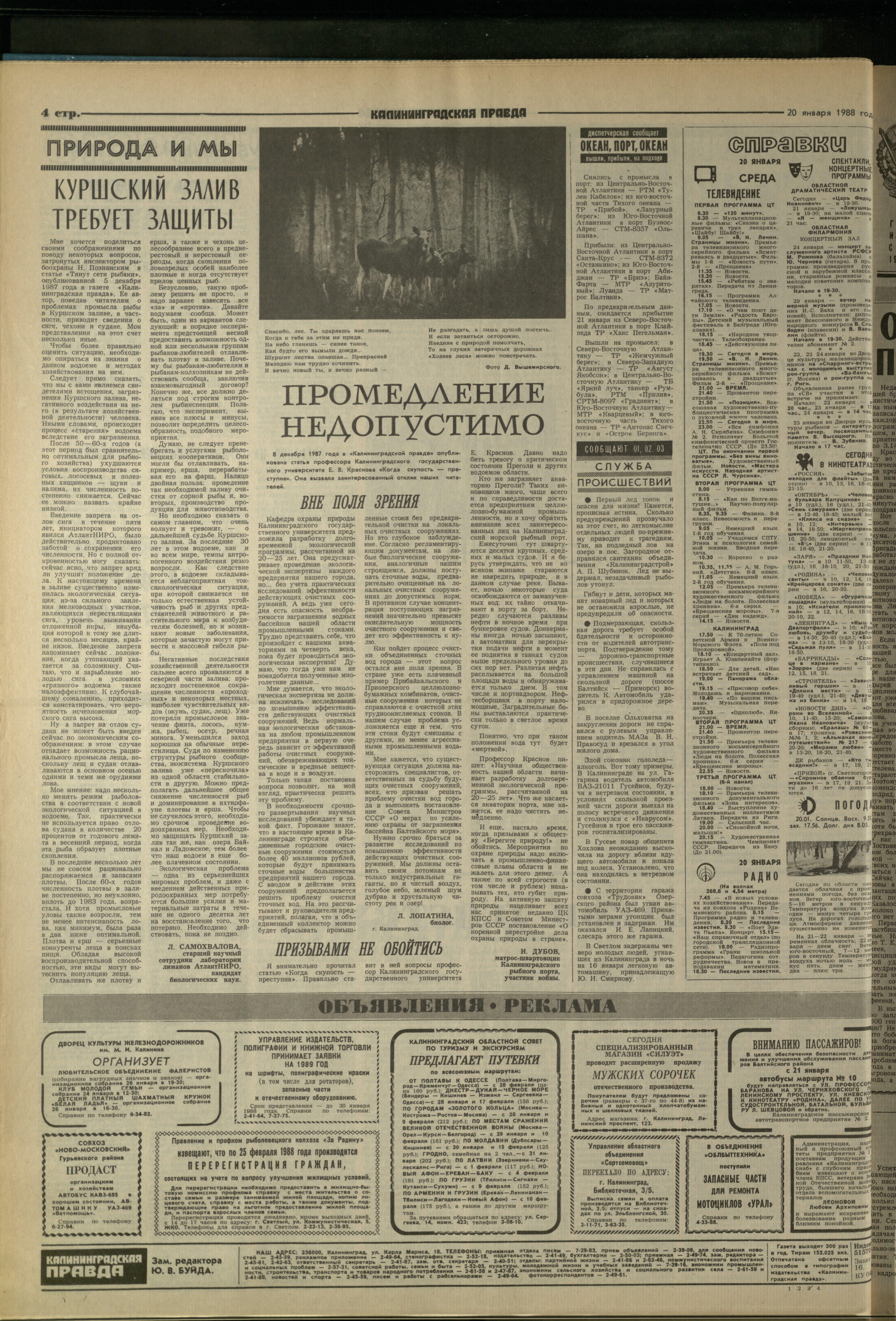 16-1-88-4