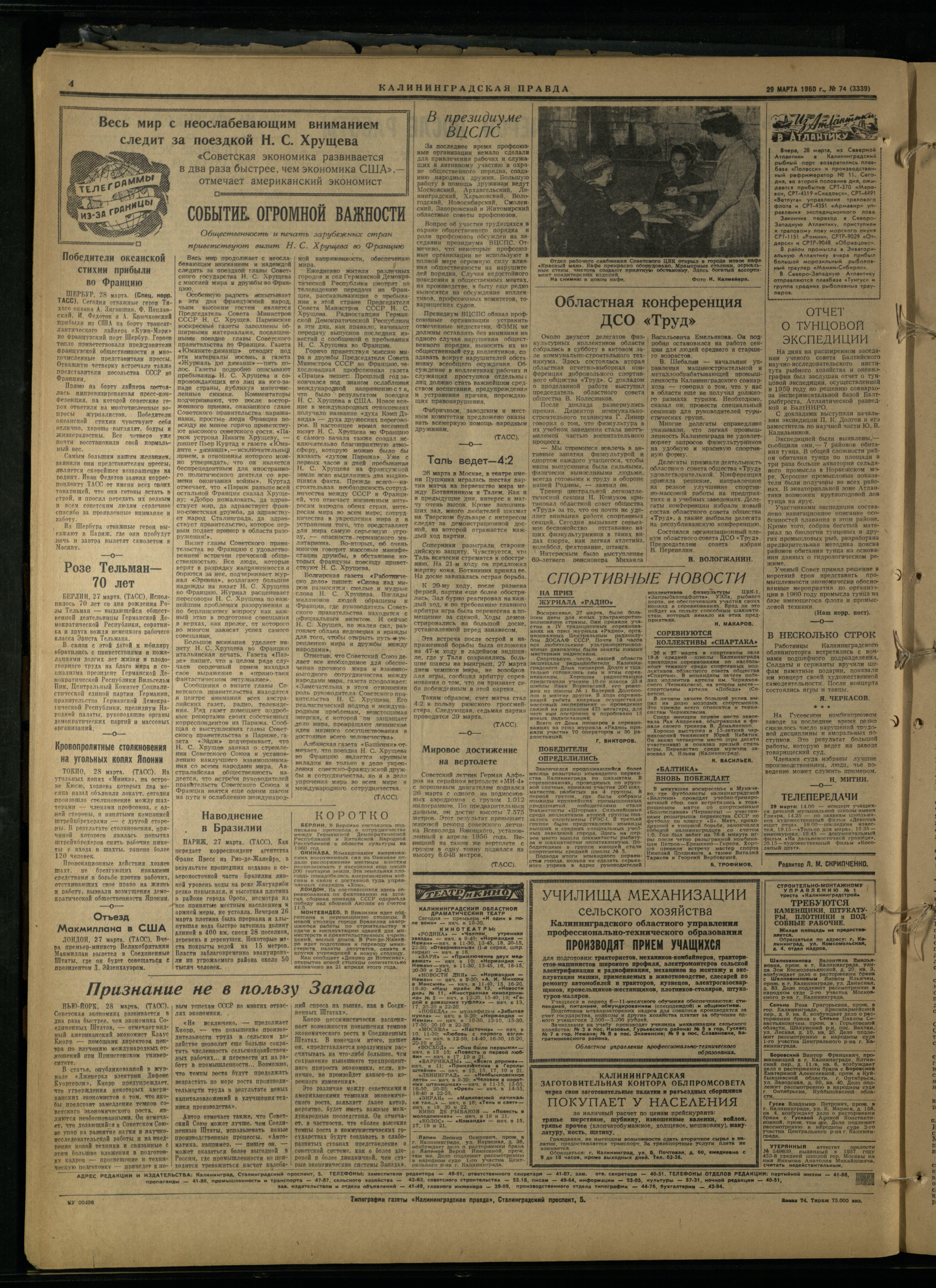 74-3-60-4