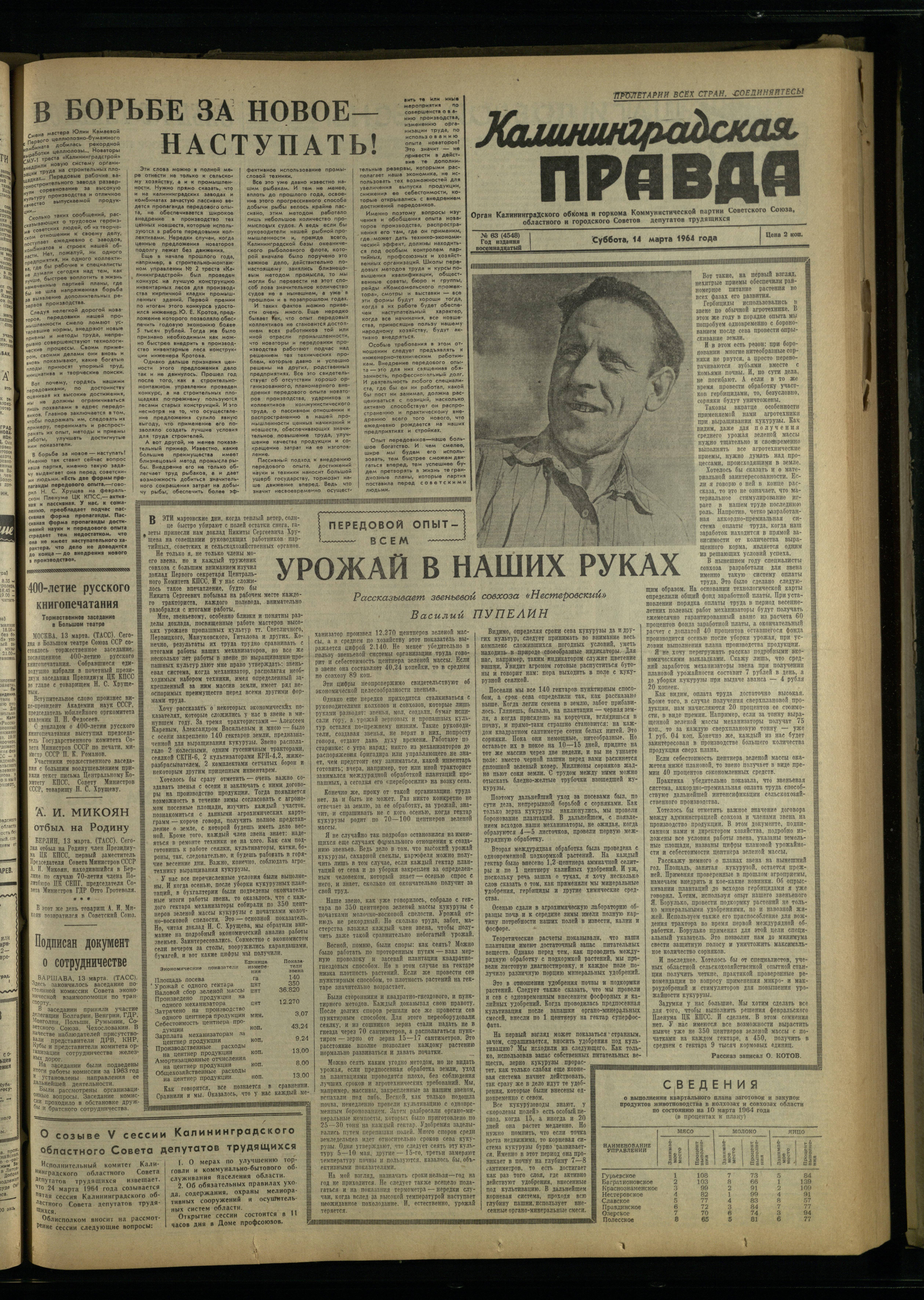 63-3-64-1