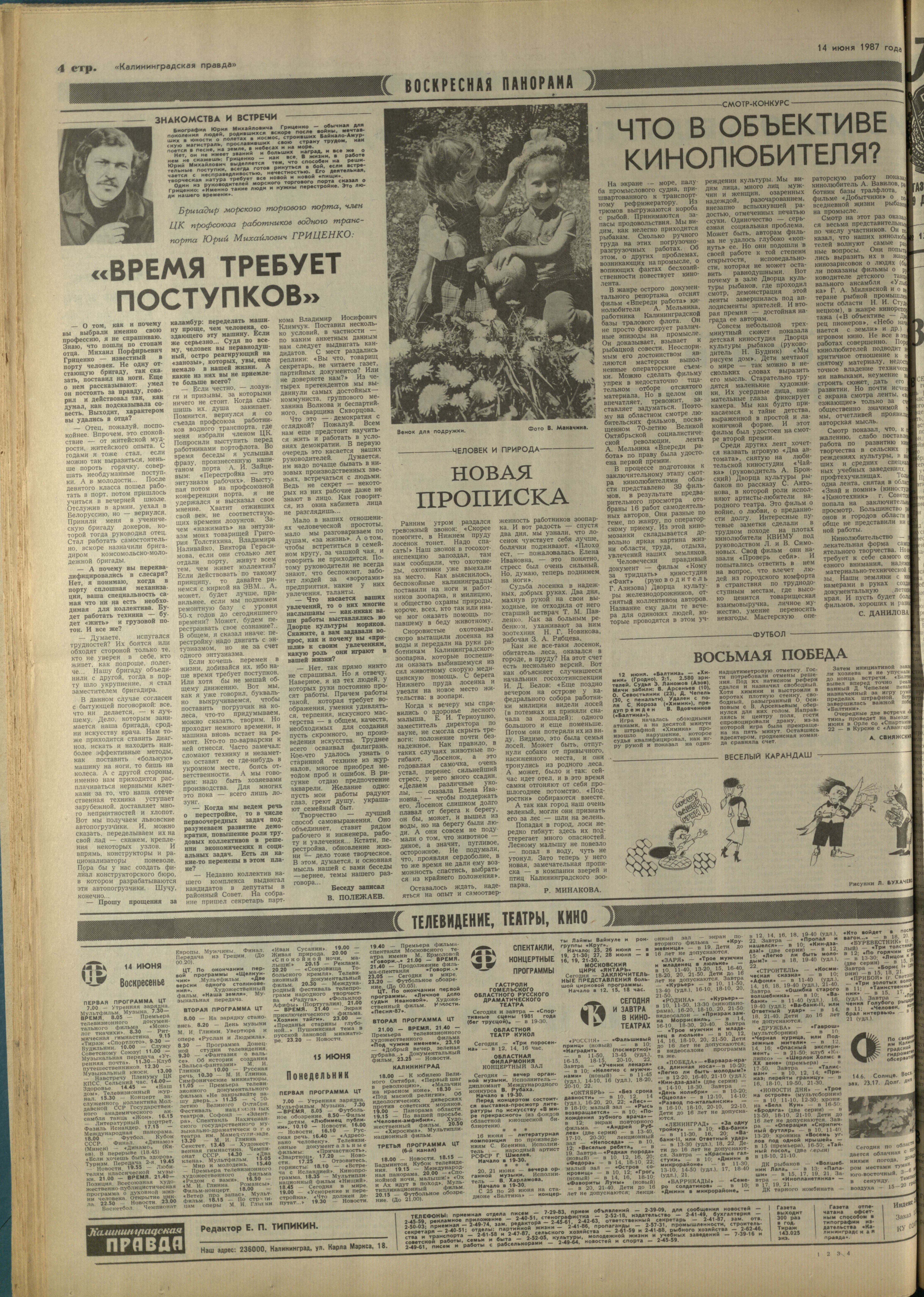 137-6-87-4