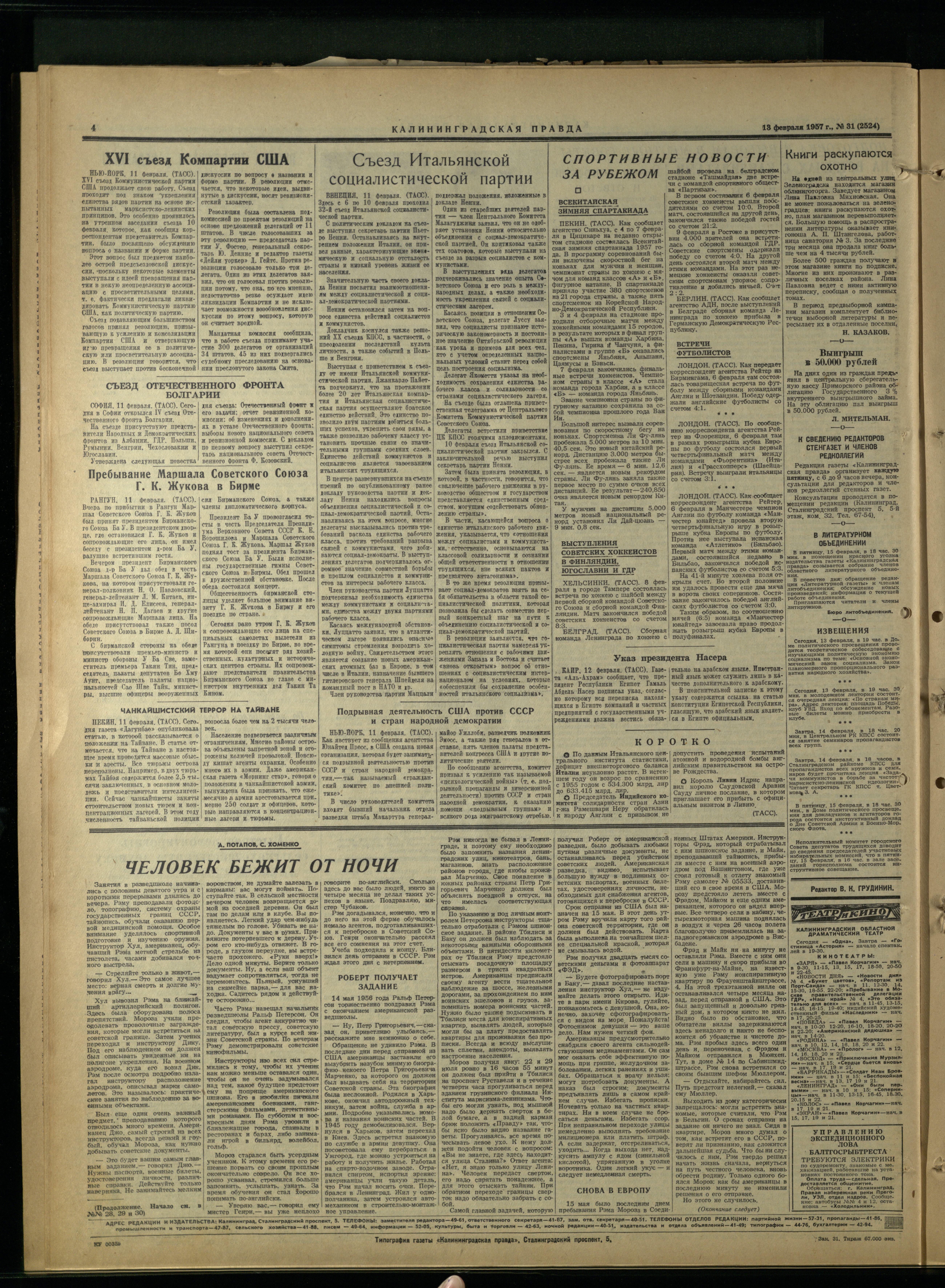 31-2-57-4