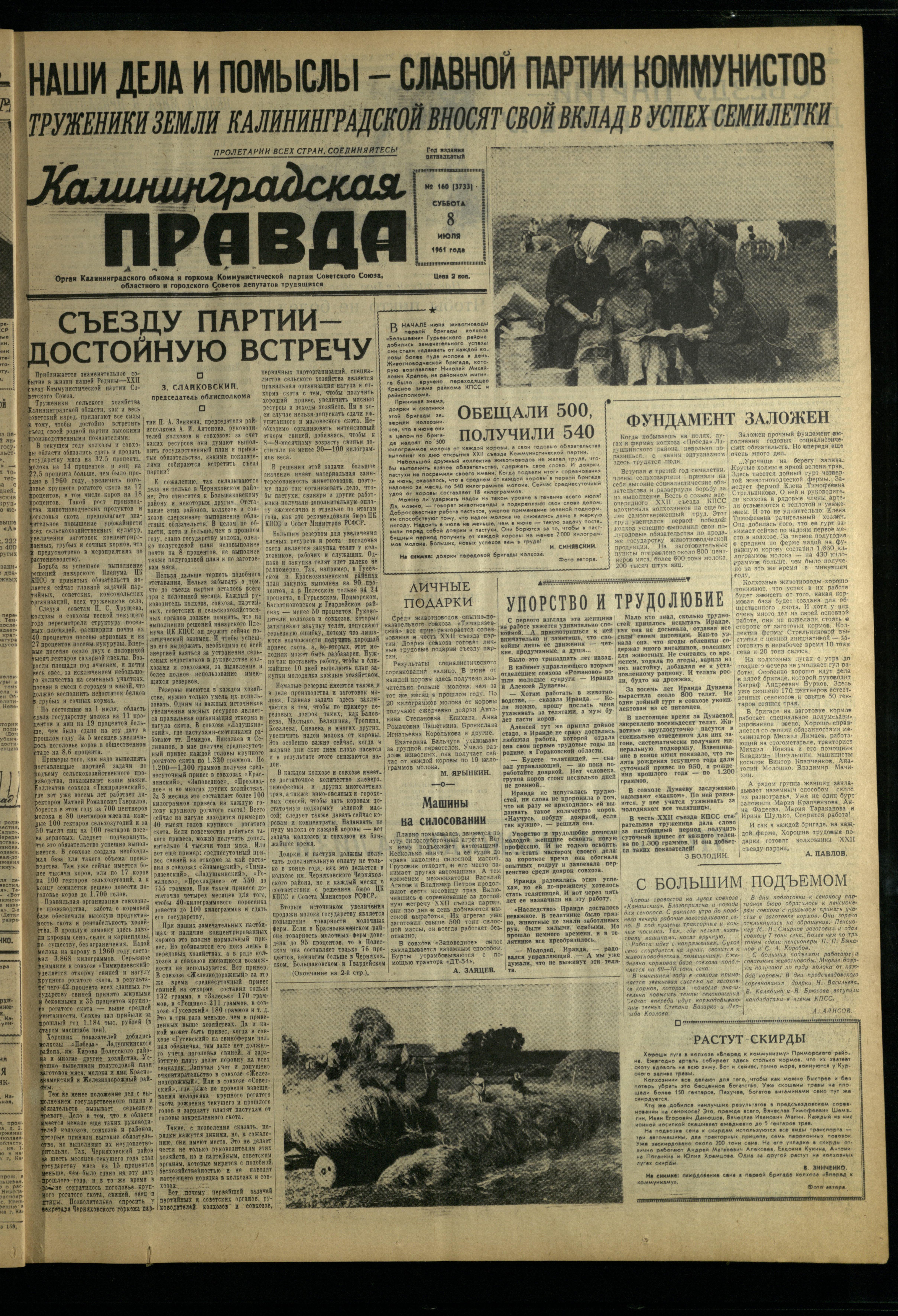 160-7-61-1