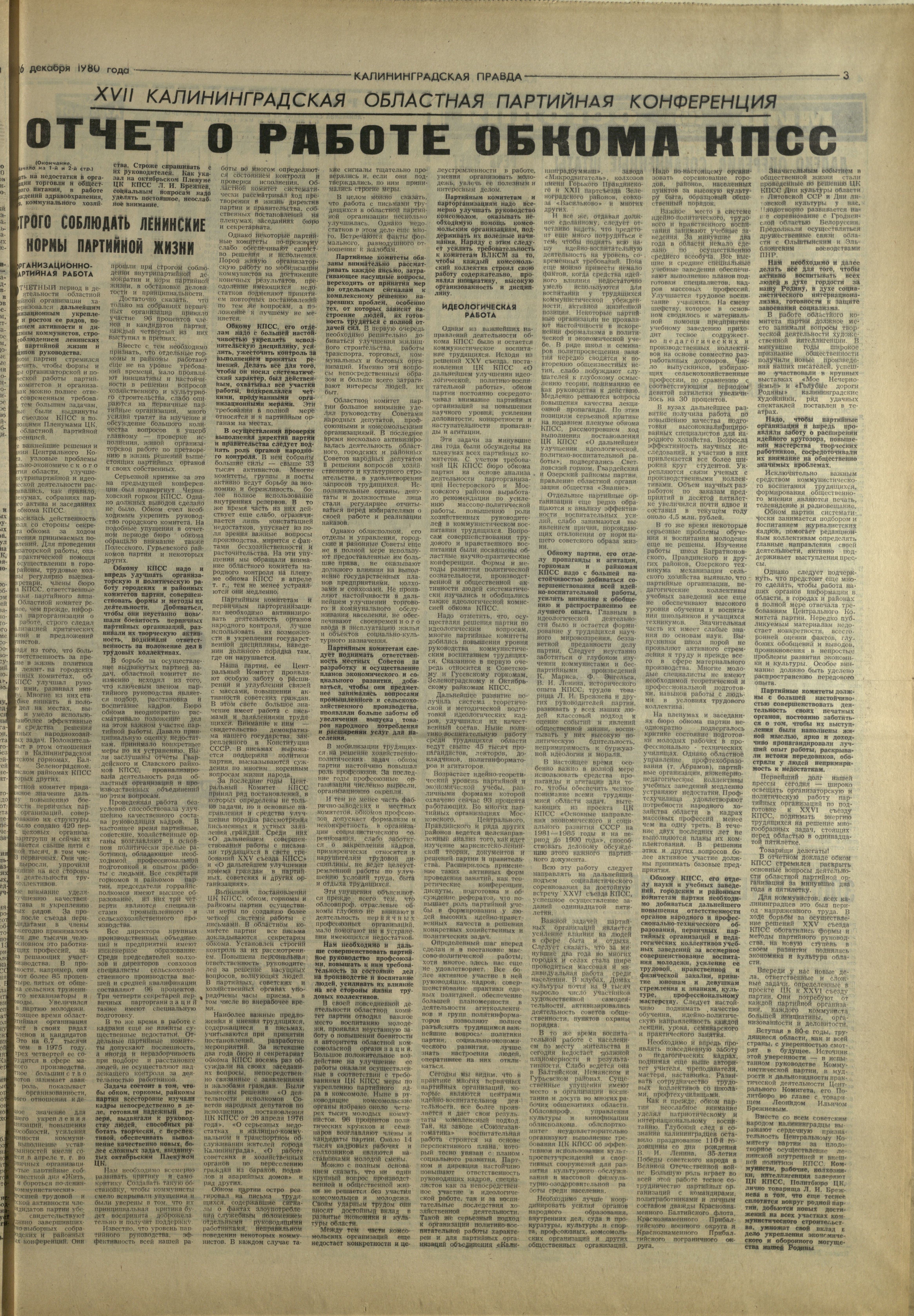 296-12-80-3