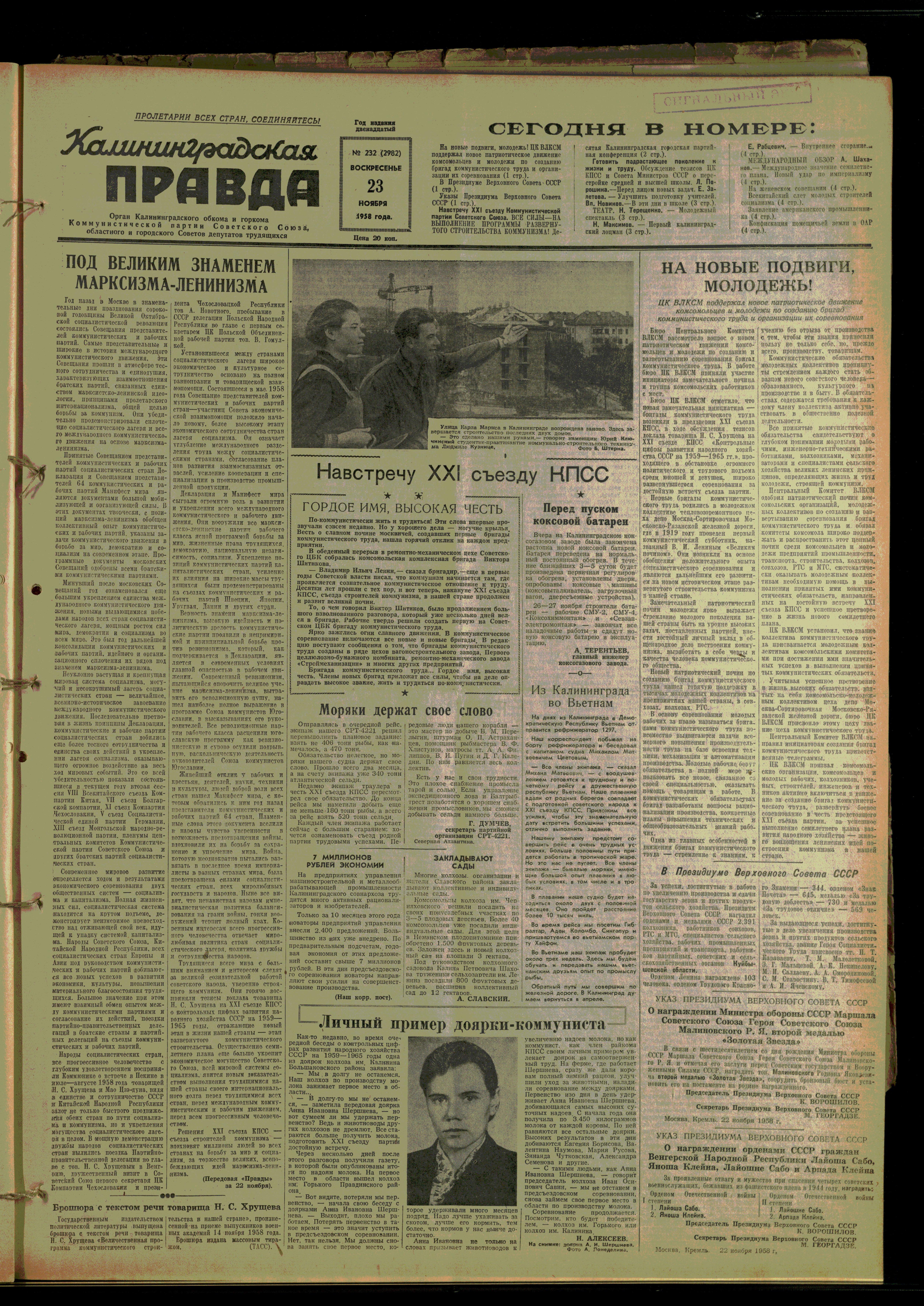 232-11-58-1