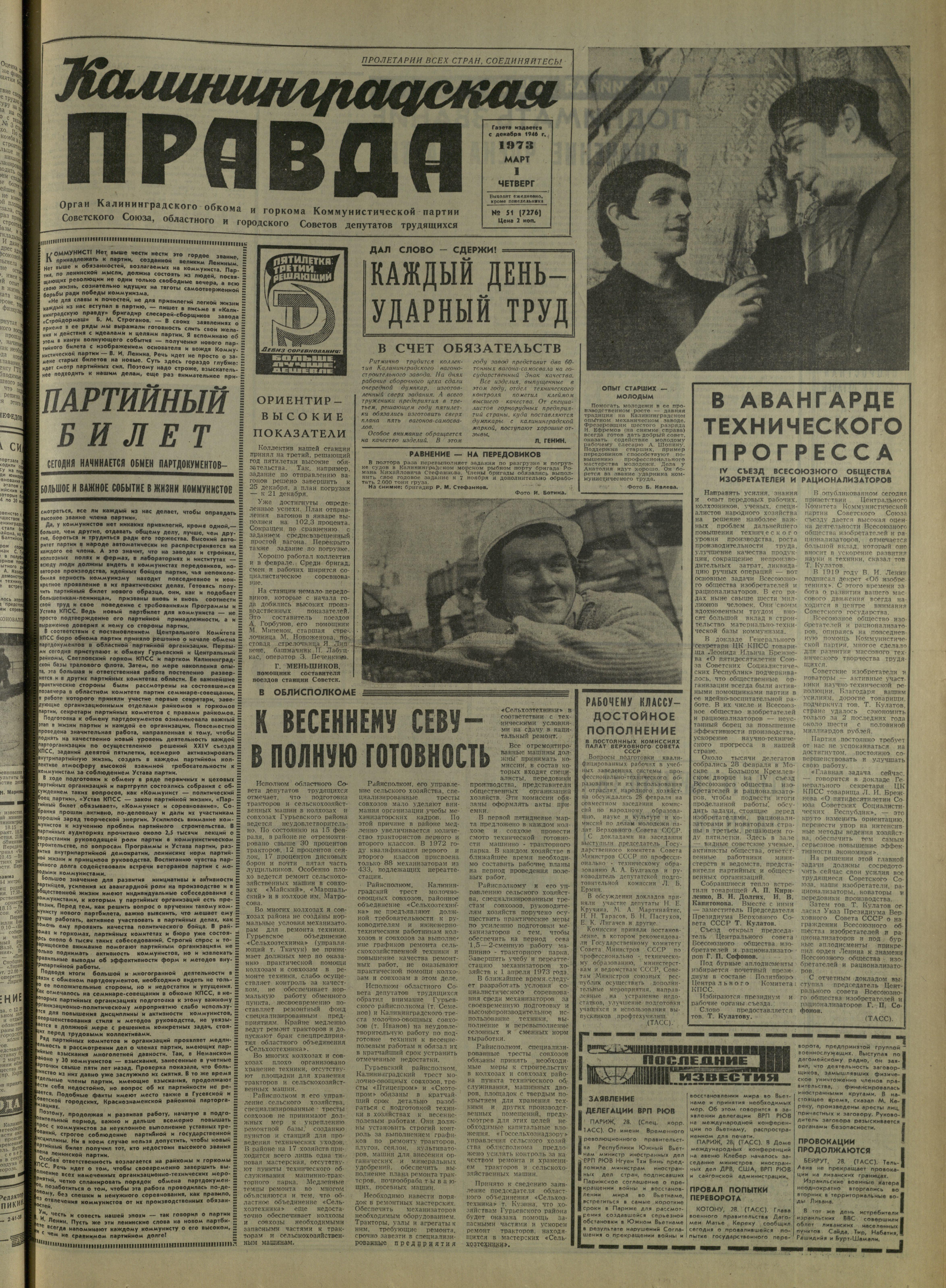 51-3-73-1