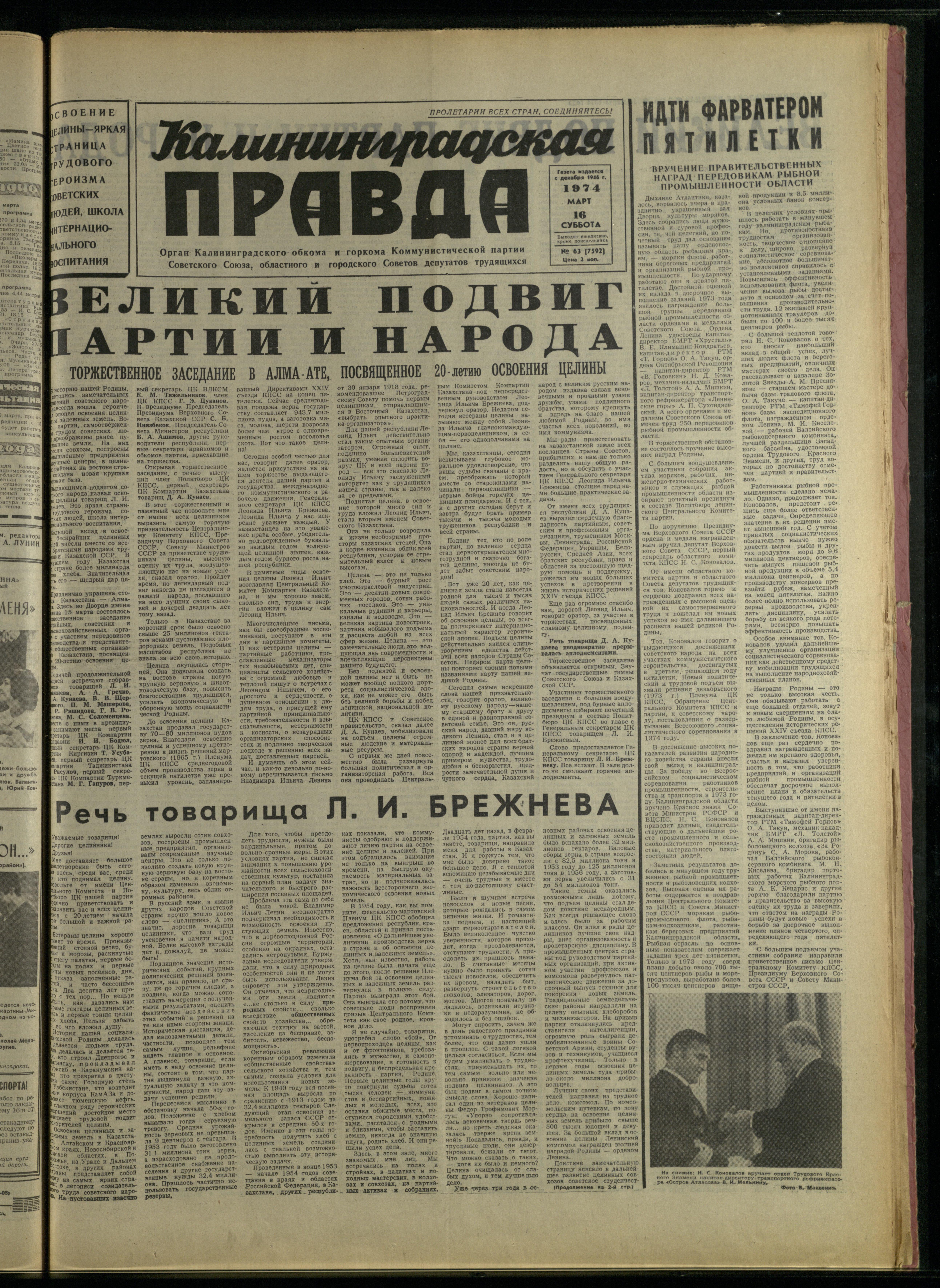 63-3-74-1