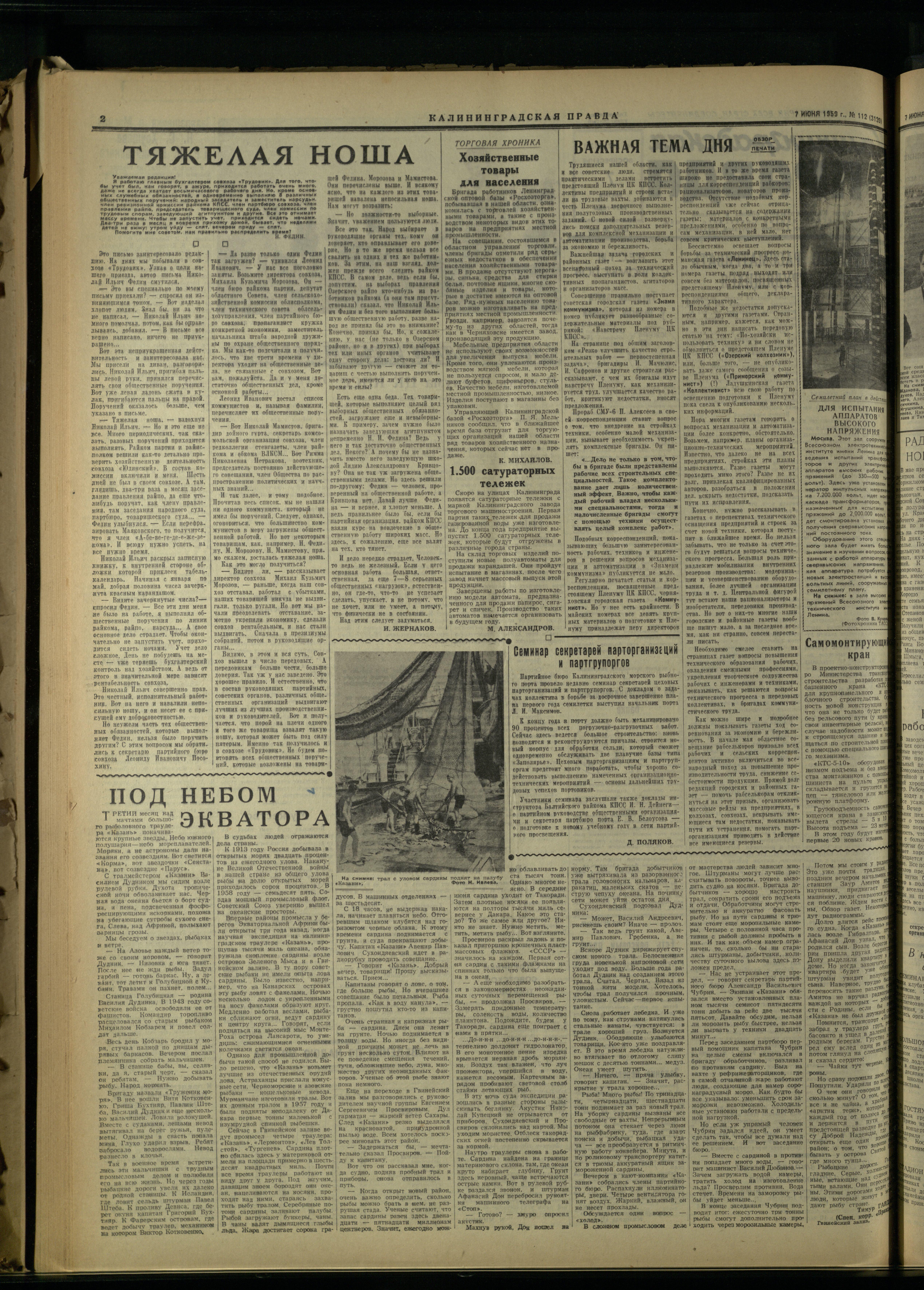 112-6-59-2