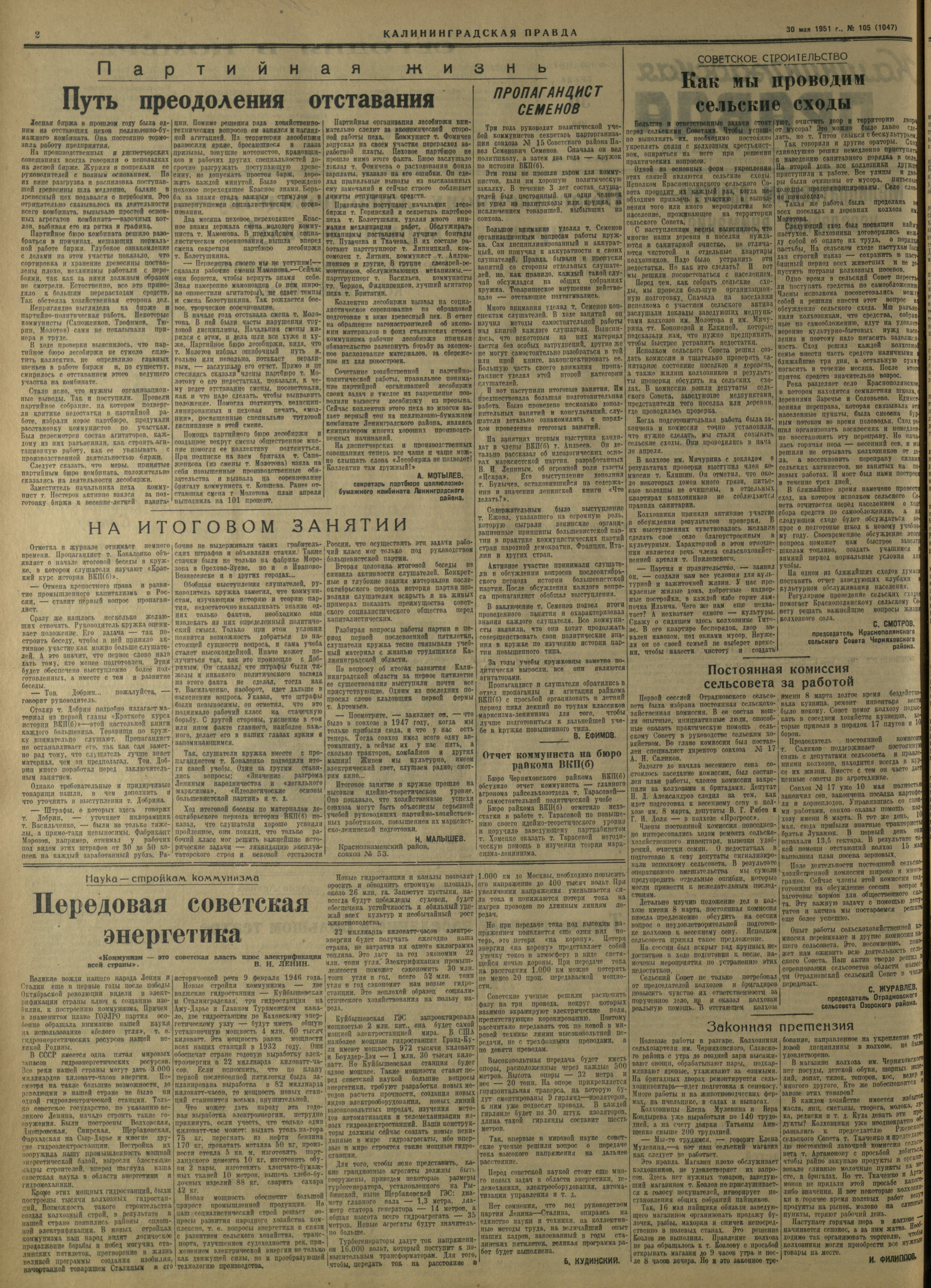 105-5-51-2