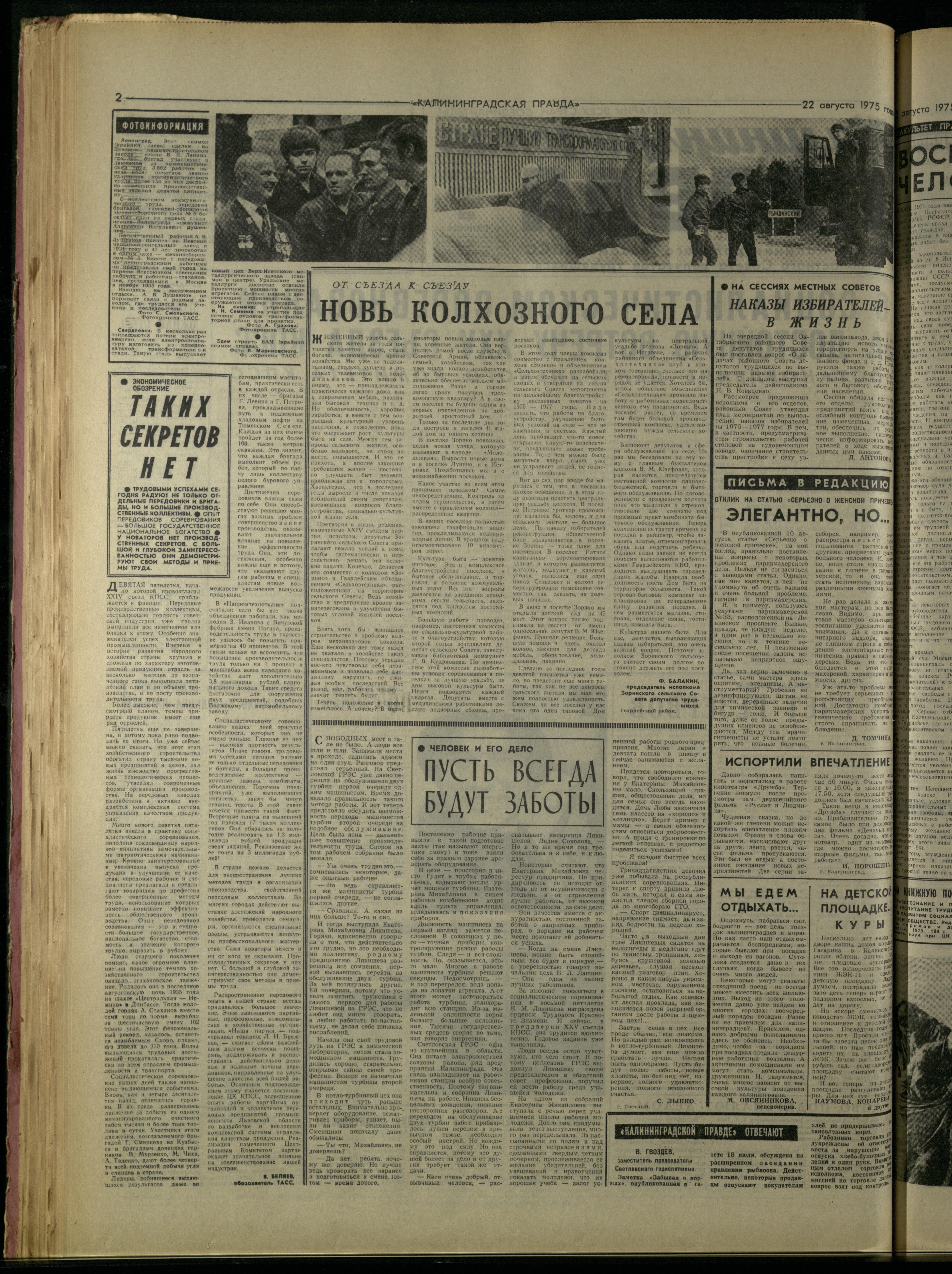 196-8-75-2