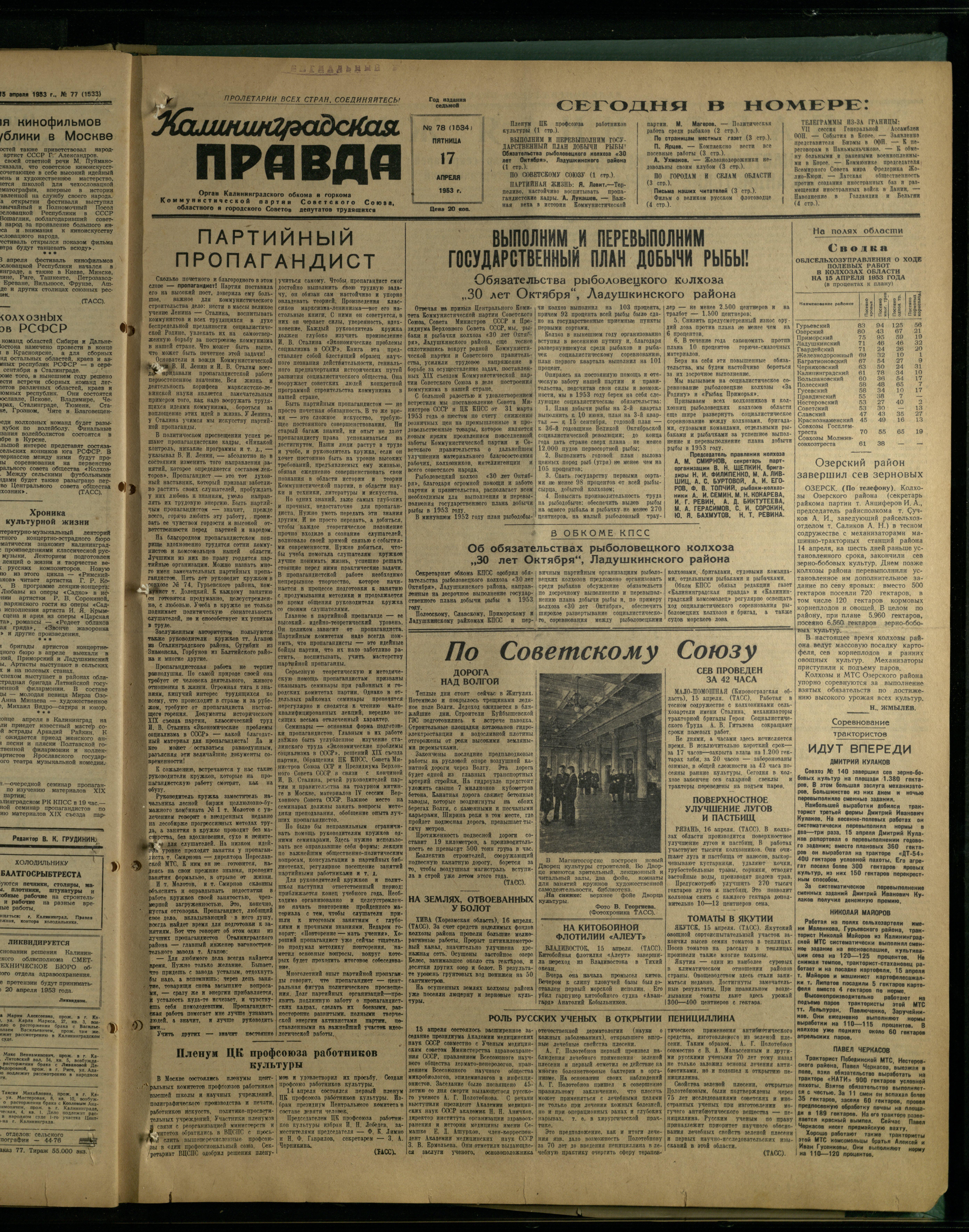 78-4-53-1