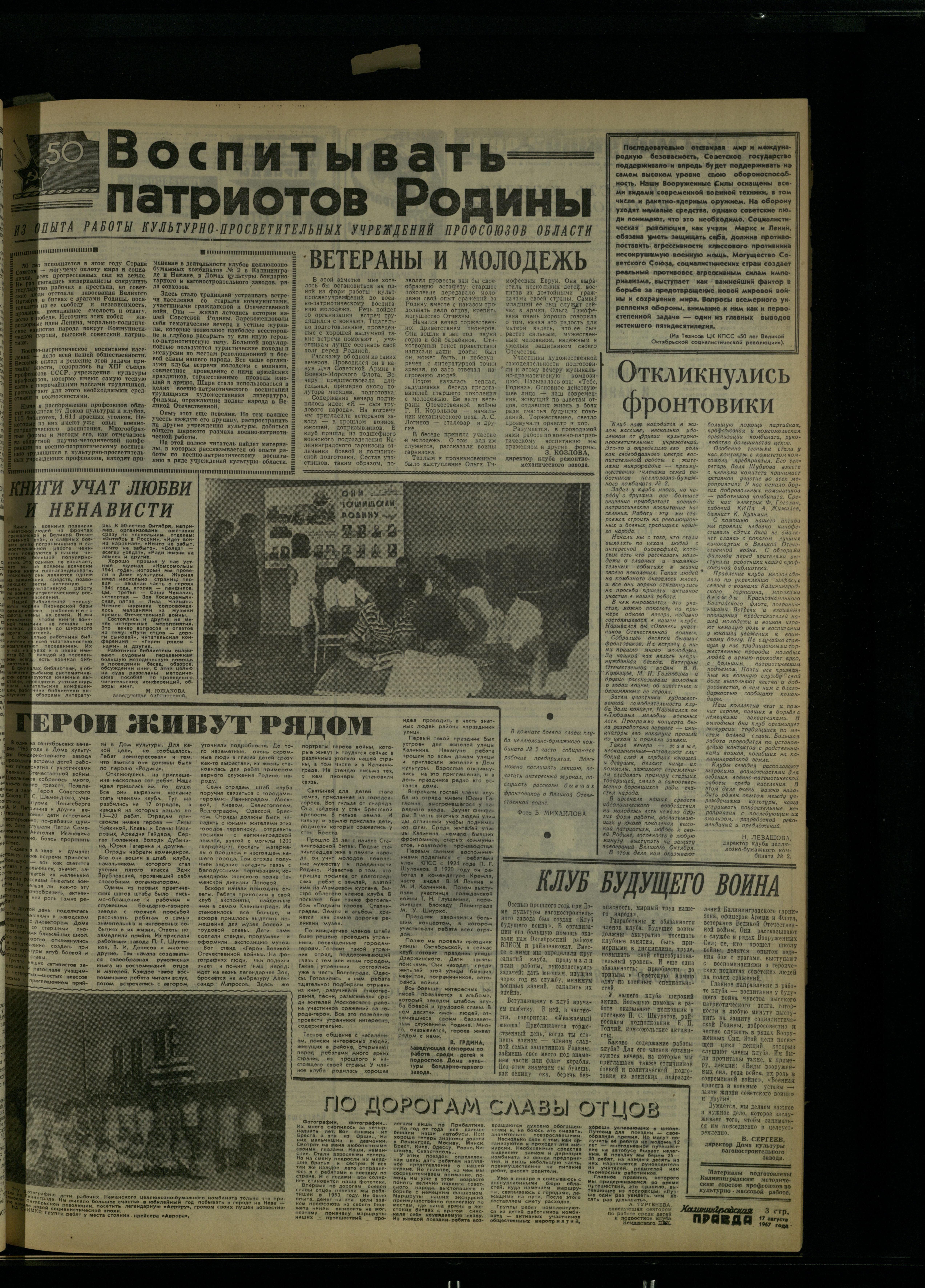 192-8-67-3