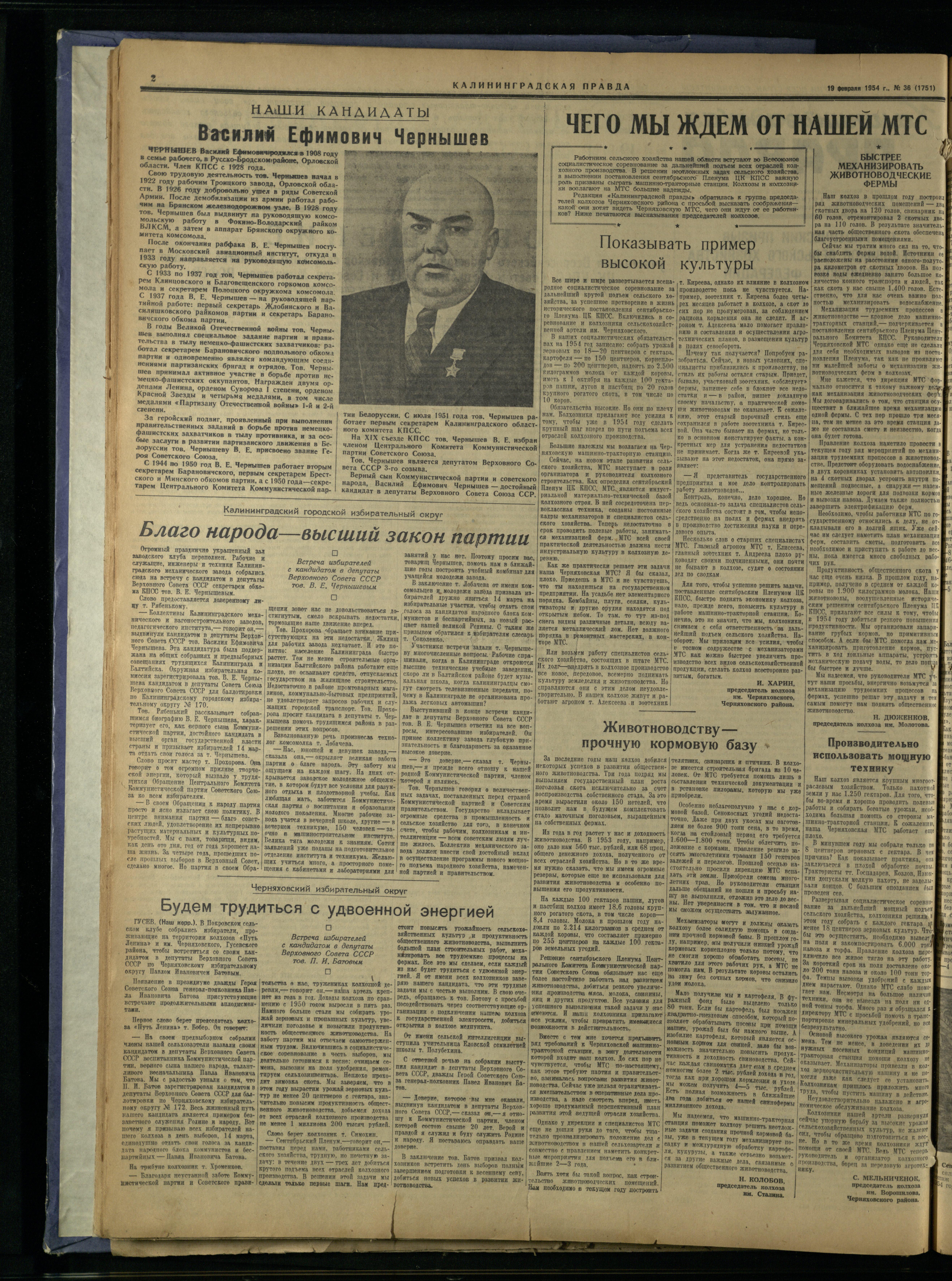 36-2-54-2