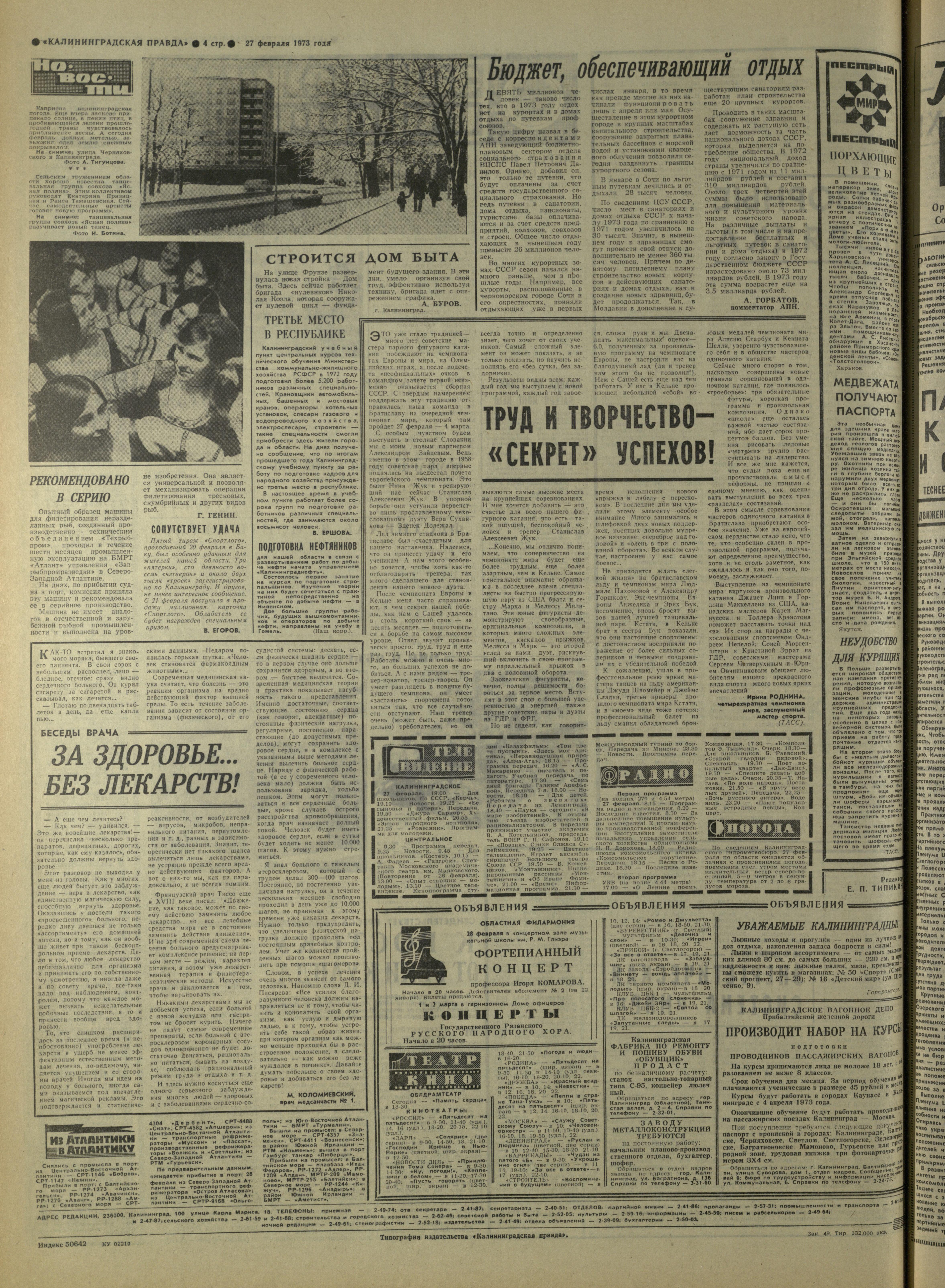 49-2-73-4