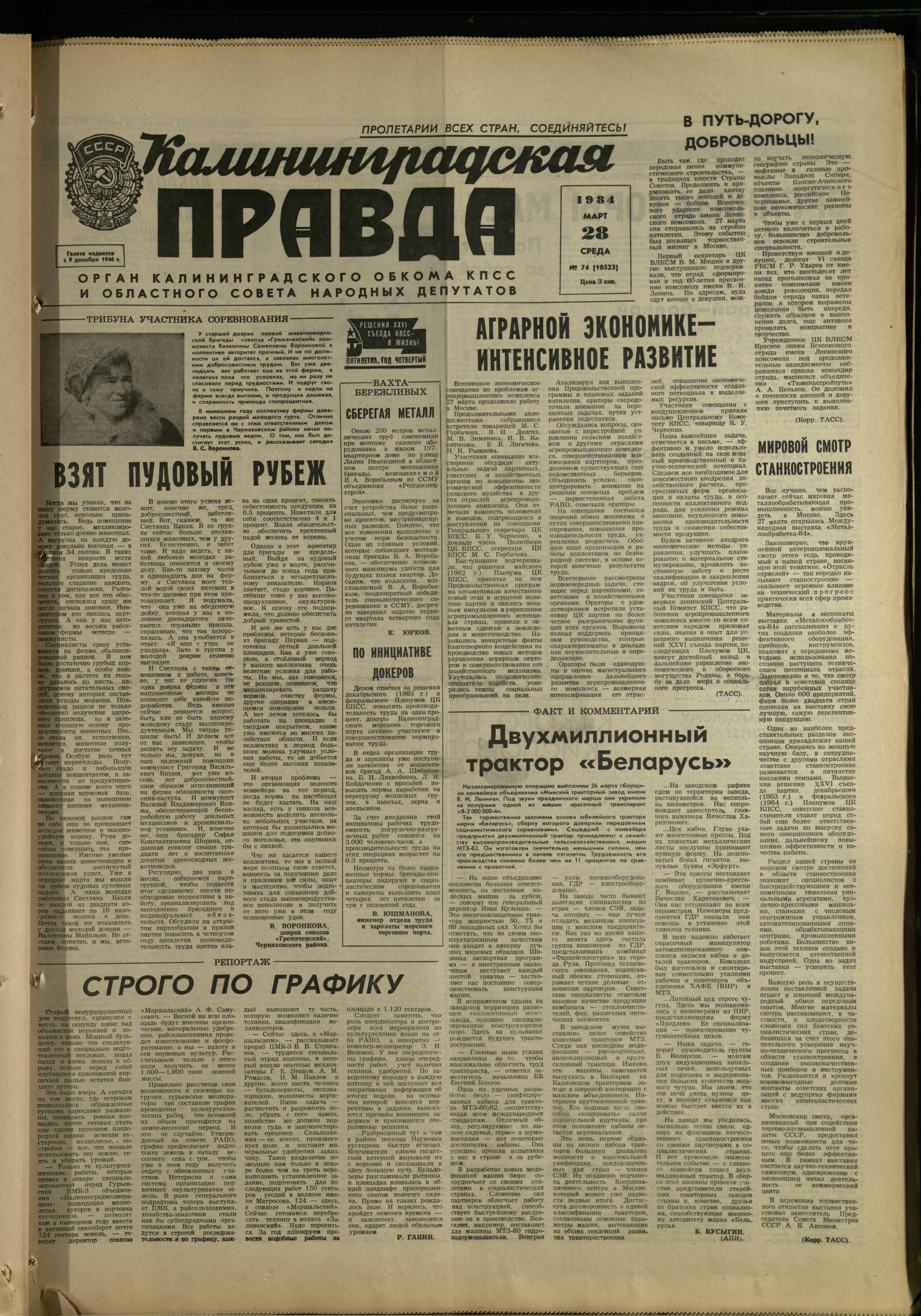 74-3-84-1