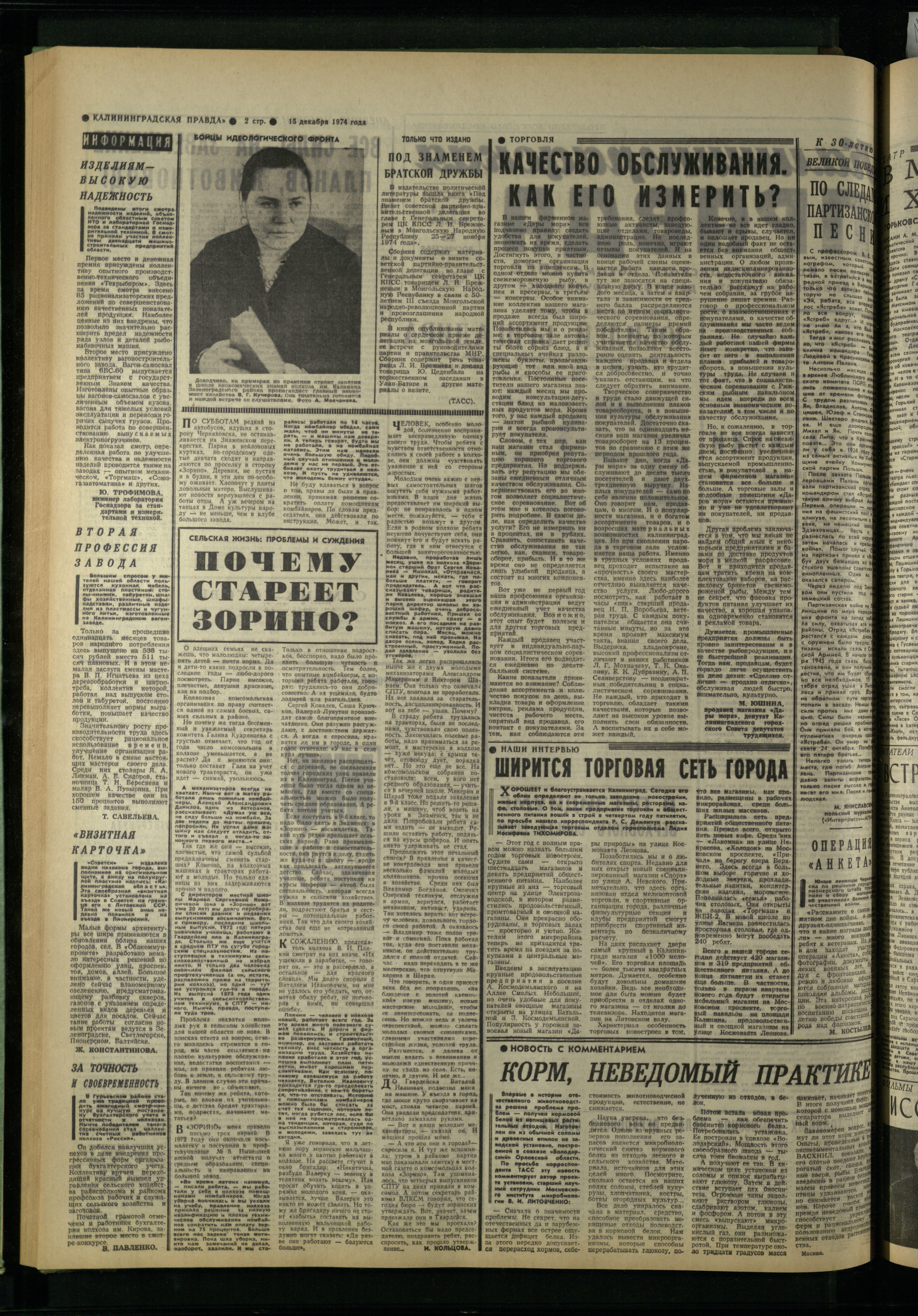 292-12-74-2