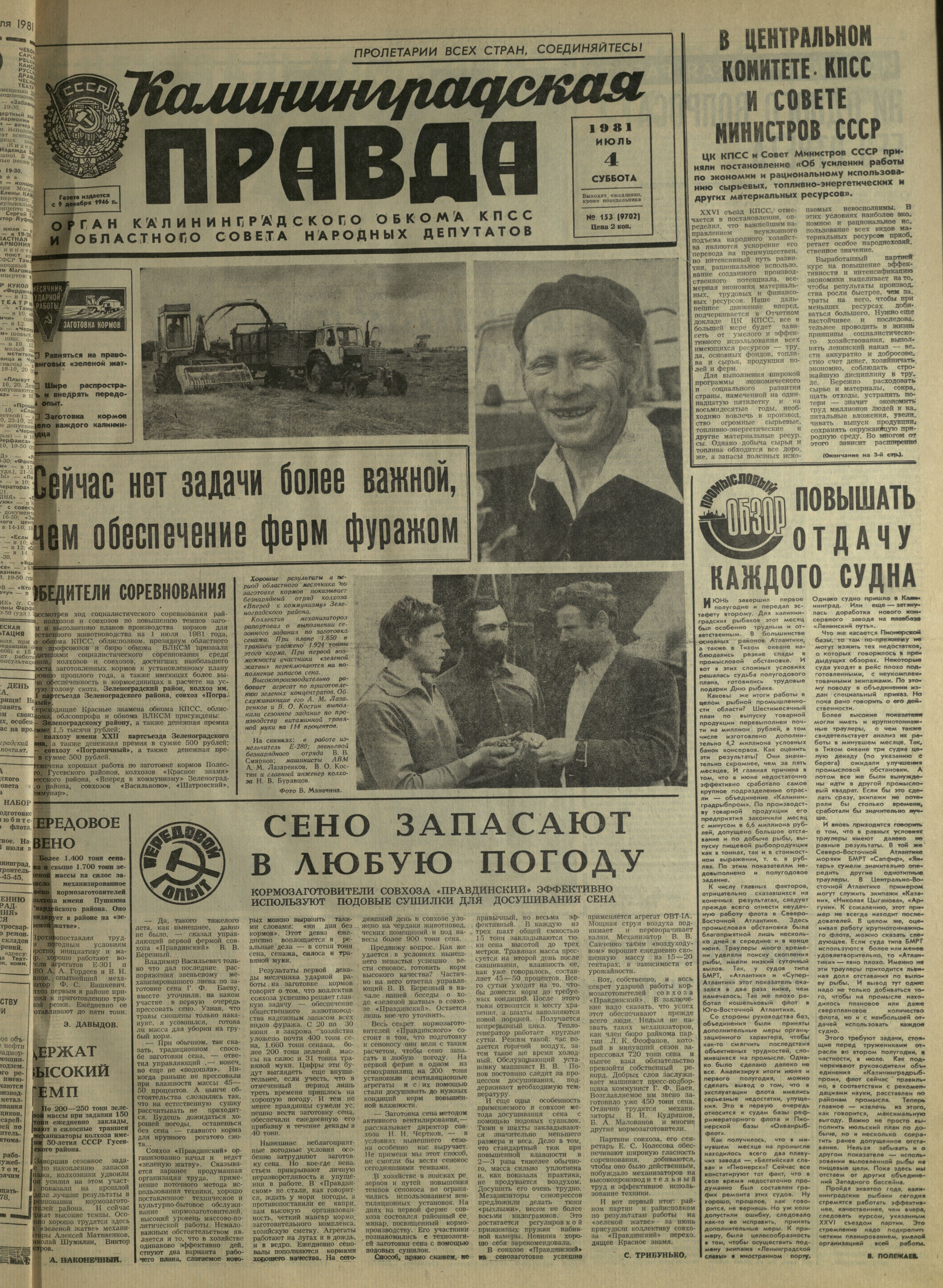 153-7-81-1