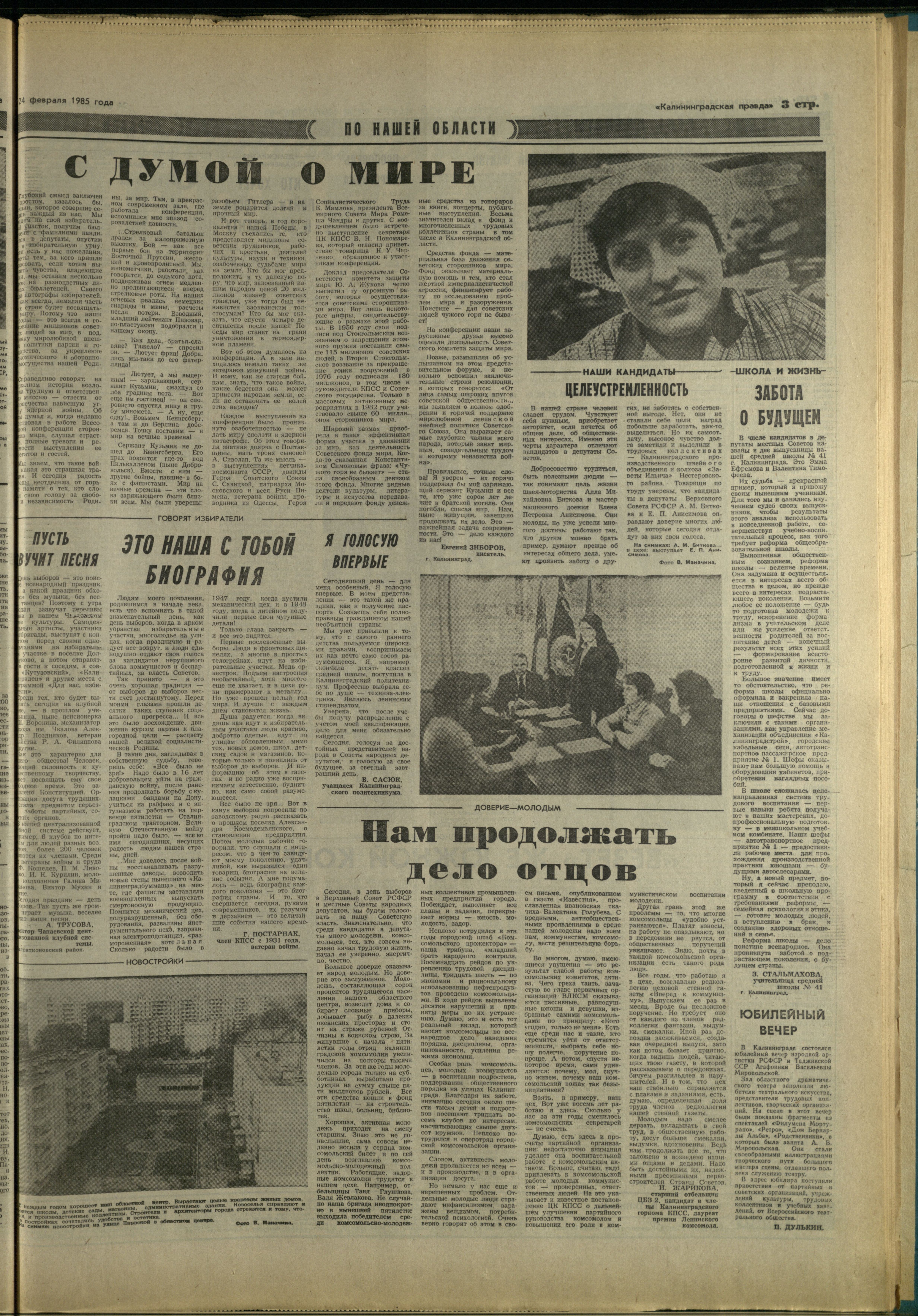 47-2-85-3