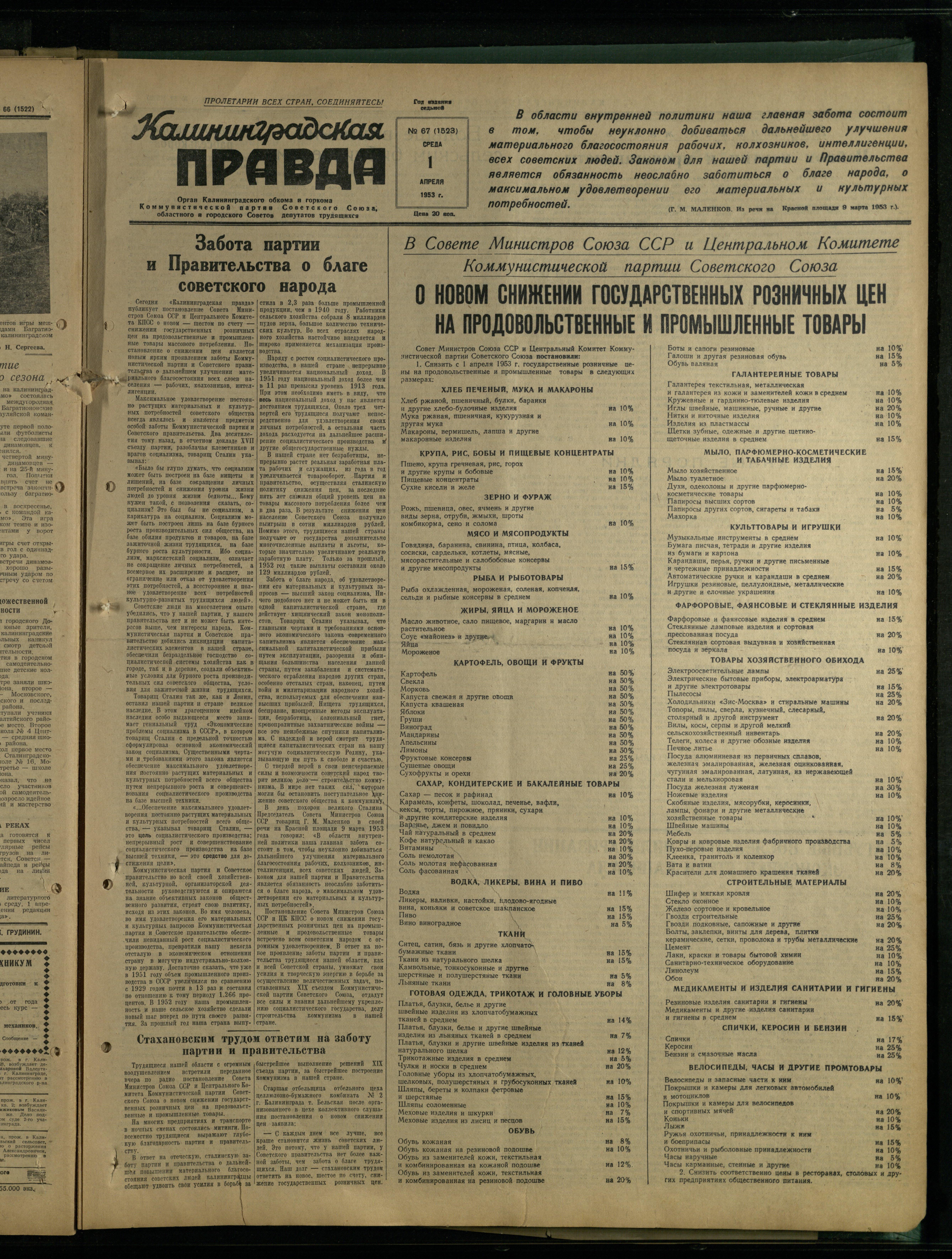 67-4-53-1