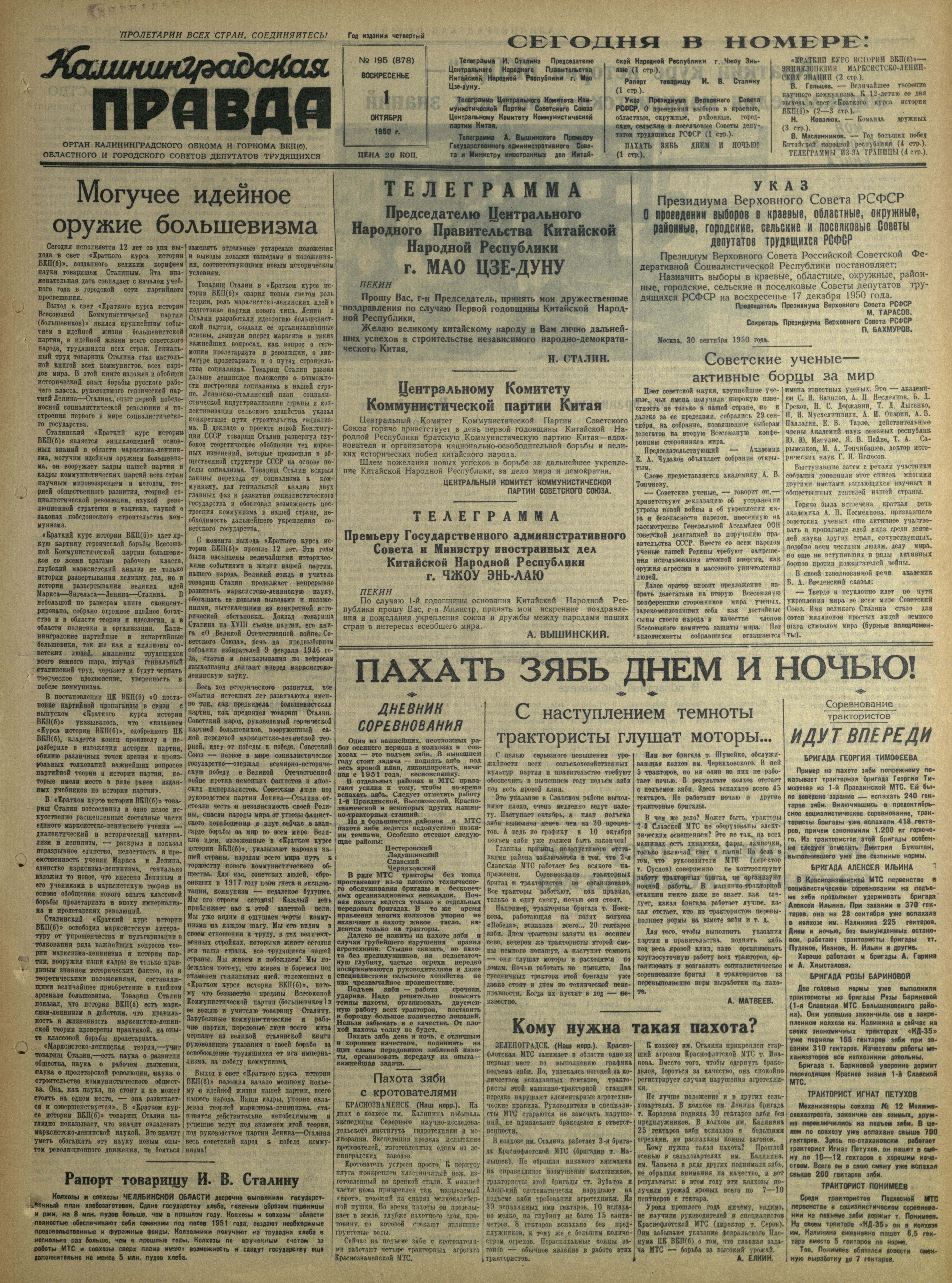 195-10-50-1